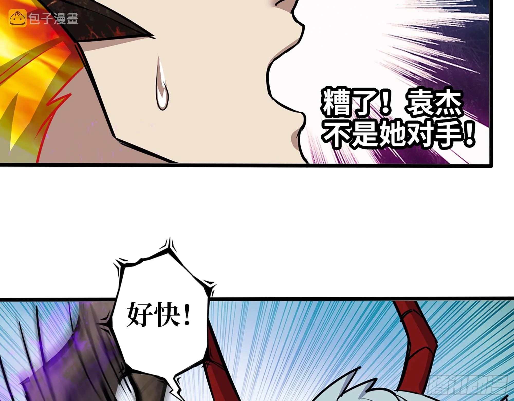 605- 终于找到你 第29页