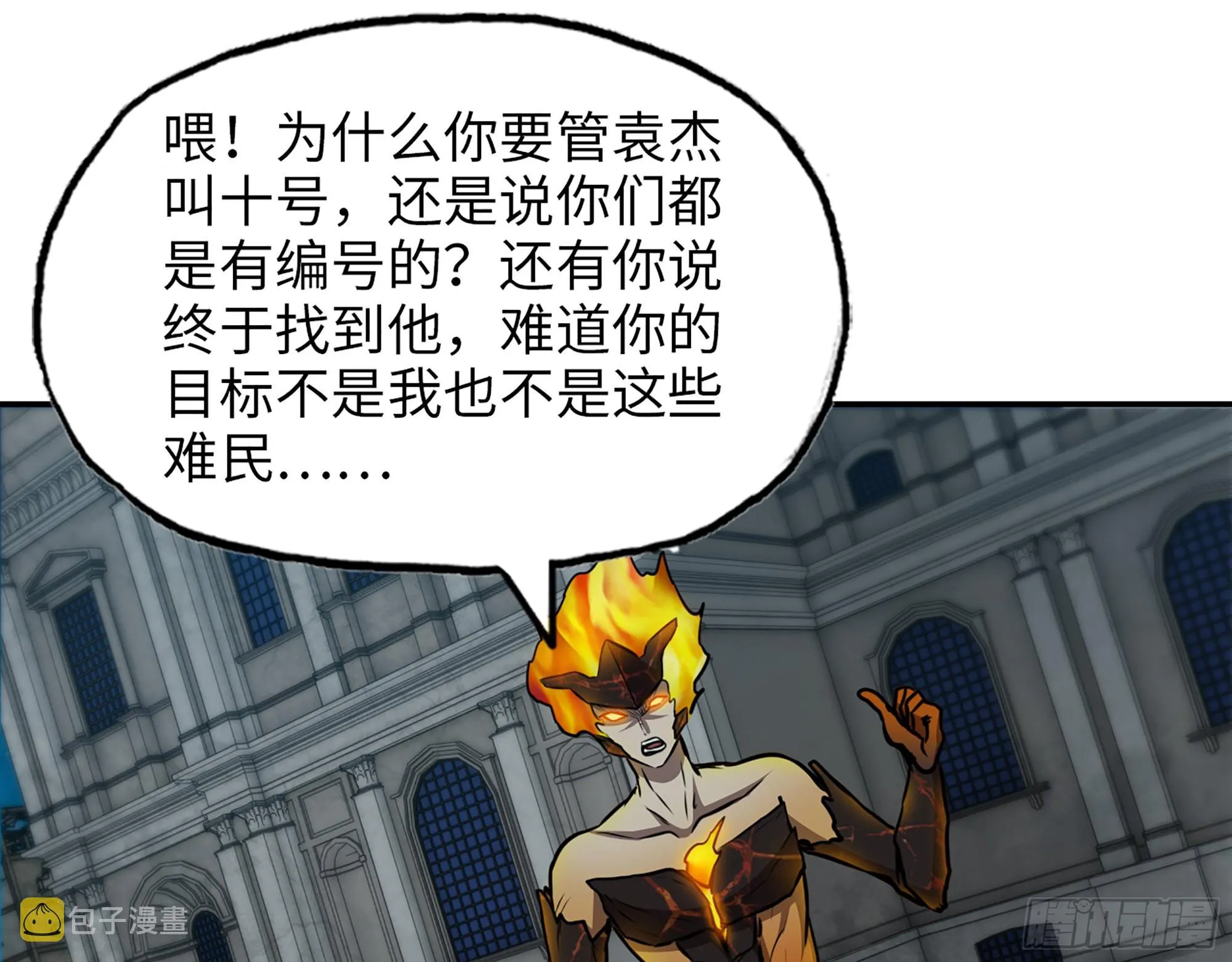 605- 终于找到你 第42页