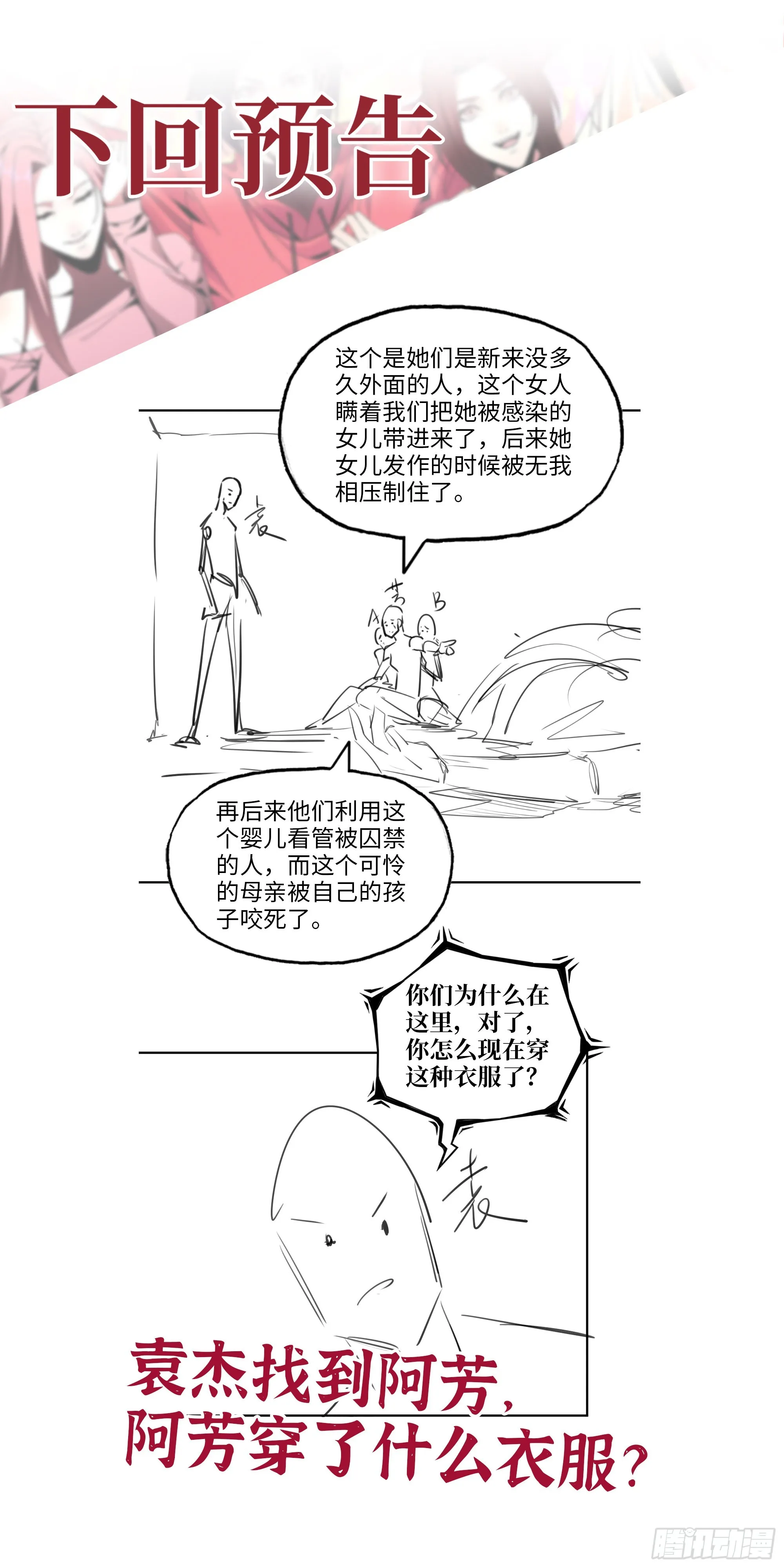 605- 终于找到你 第72页