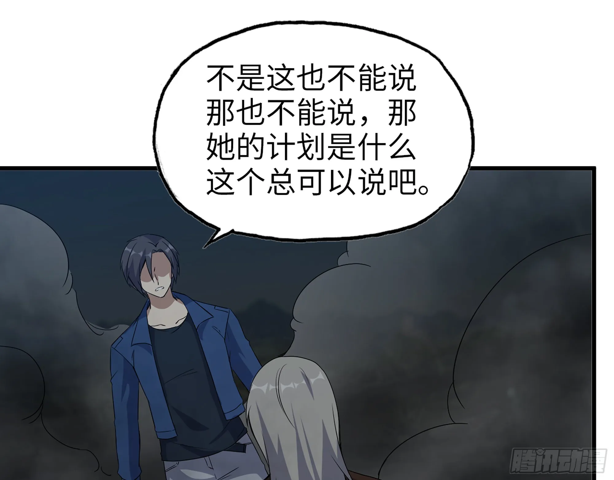 608- 灭神计划 第2页