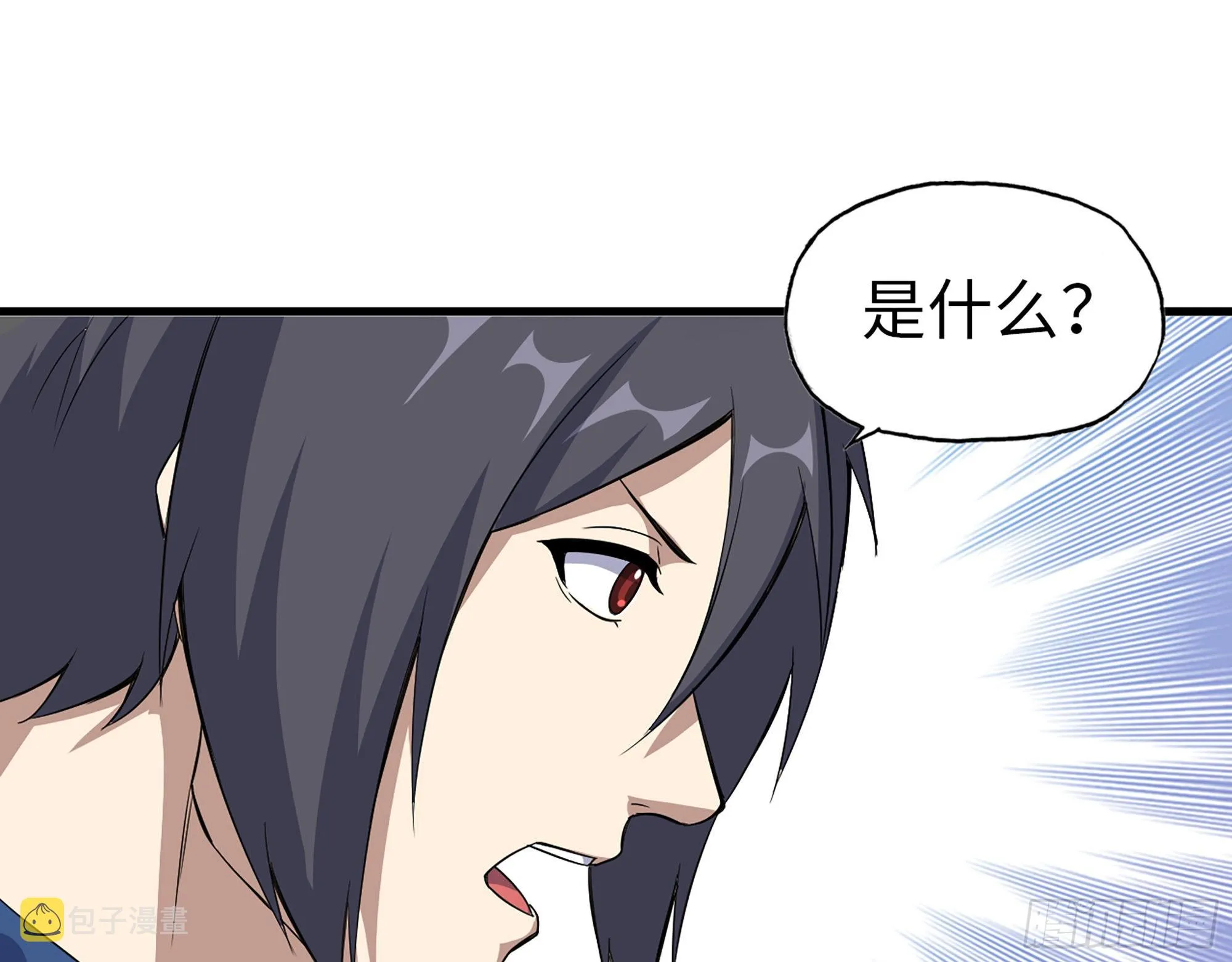 608- 灭神计划 第5页