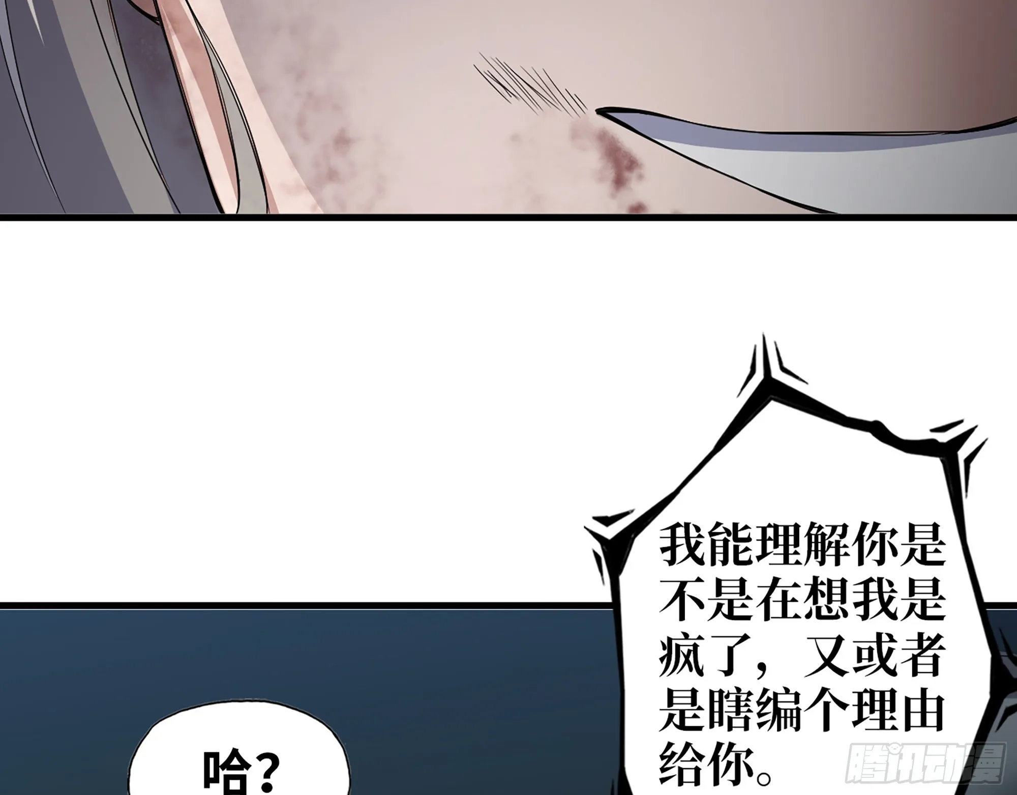608- 灭神计划 第8页