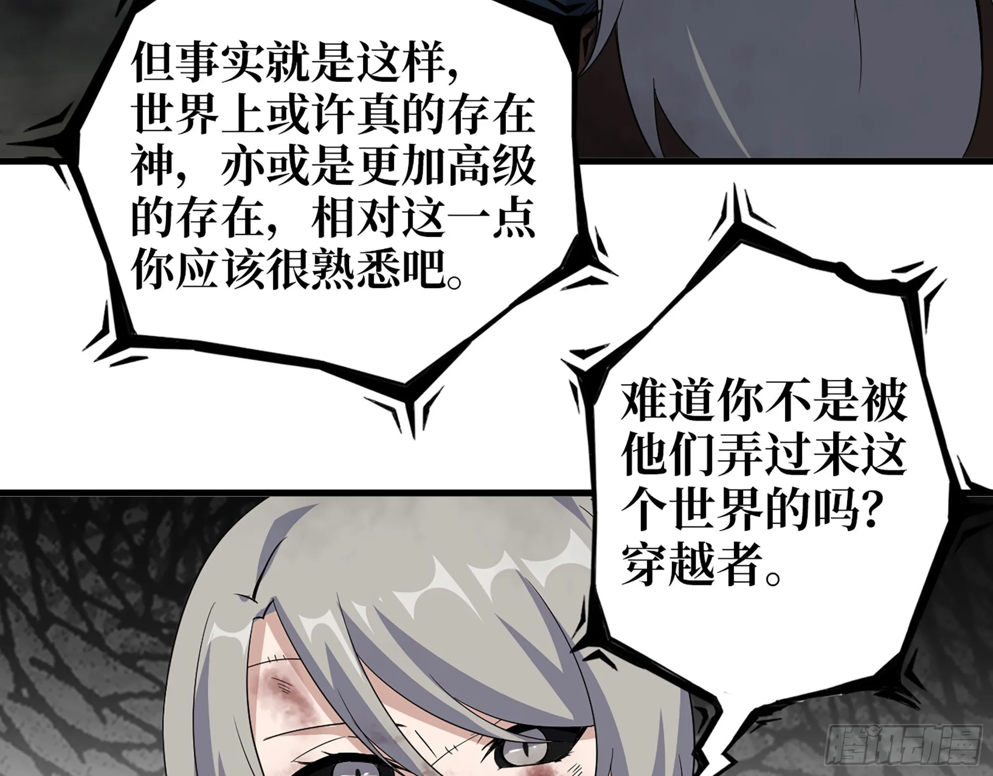608- 灭神计划 第10页