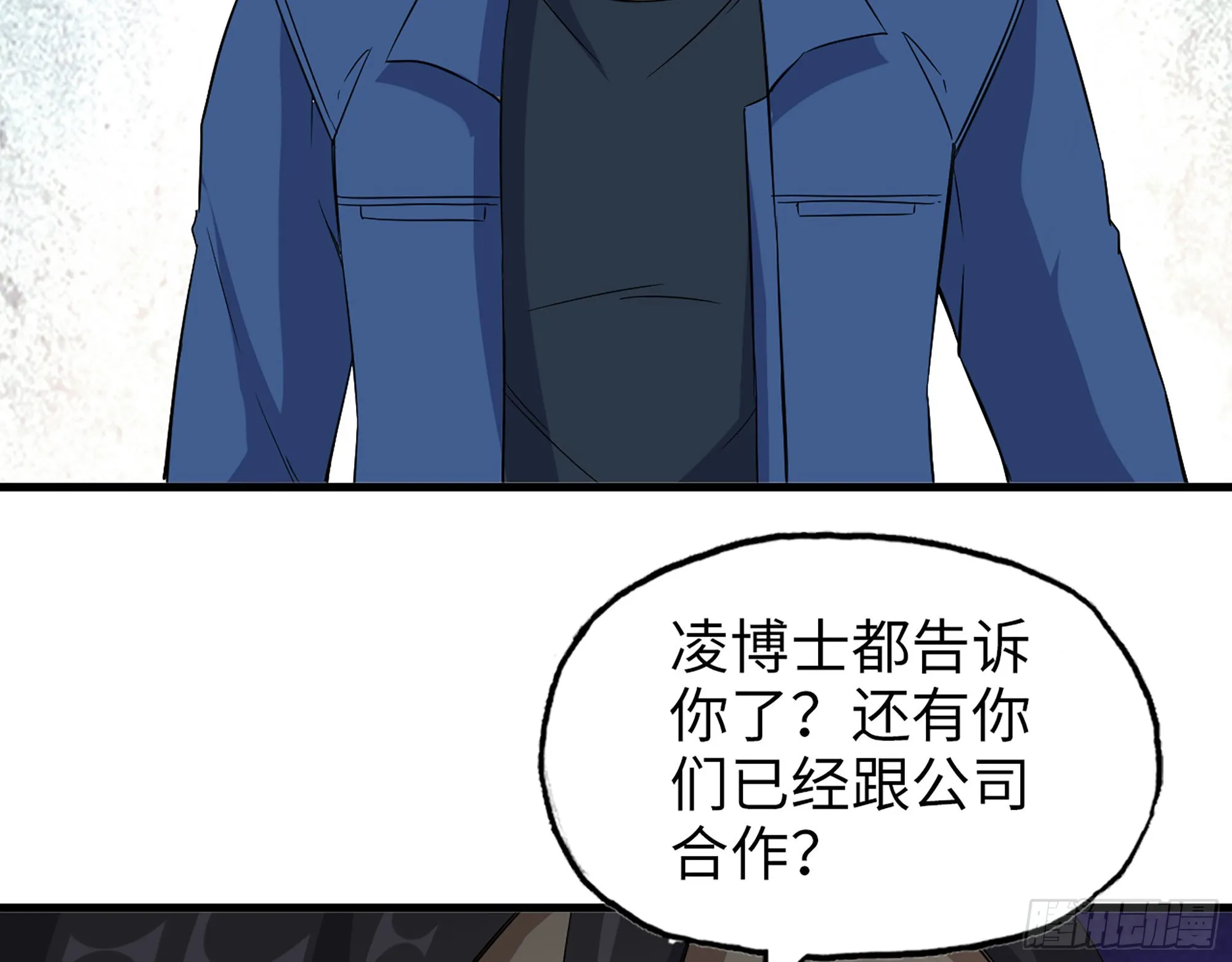 608- 灭神计划 第13页