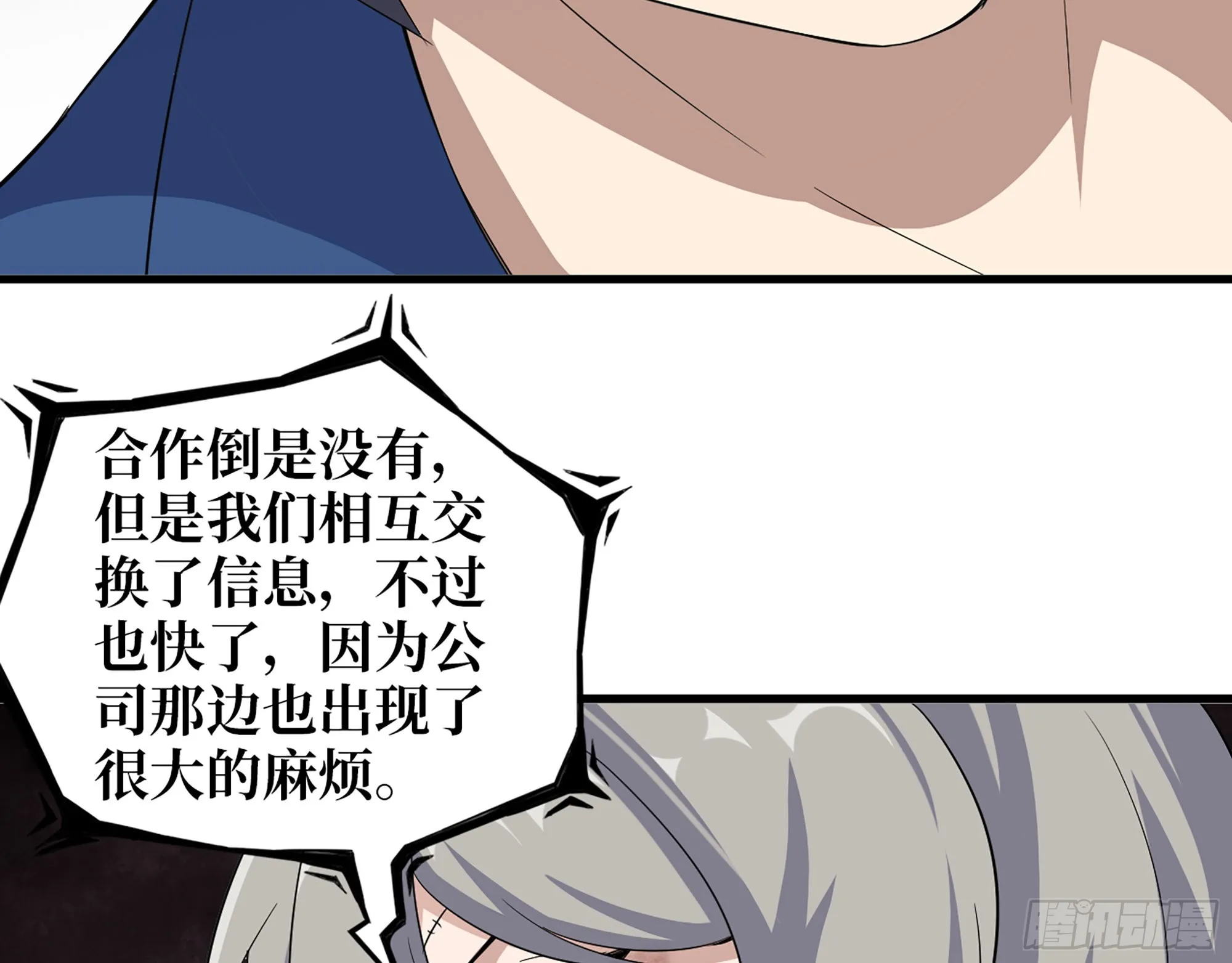 608- 灭神计划 第15页