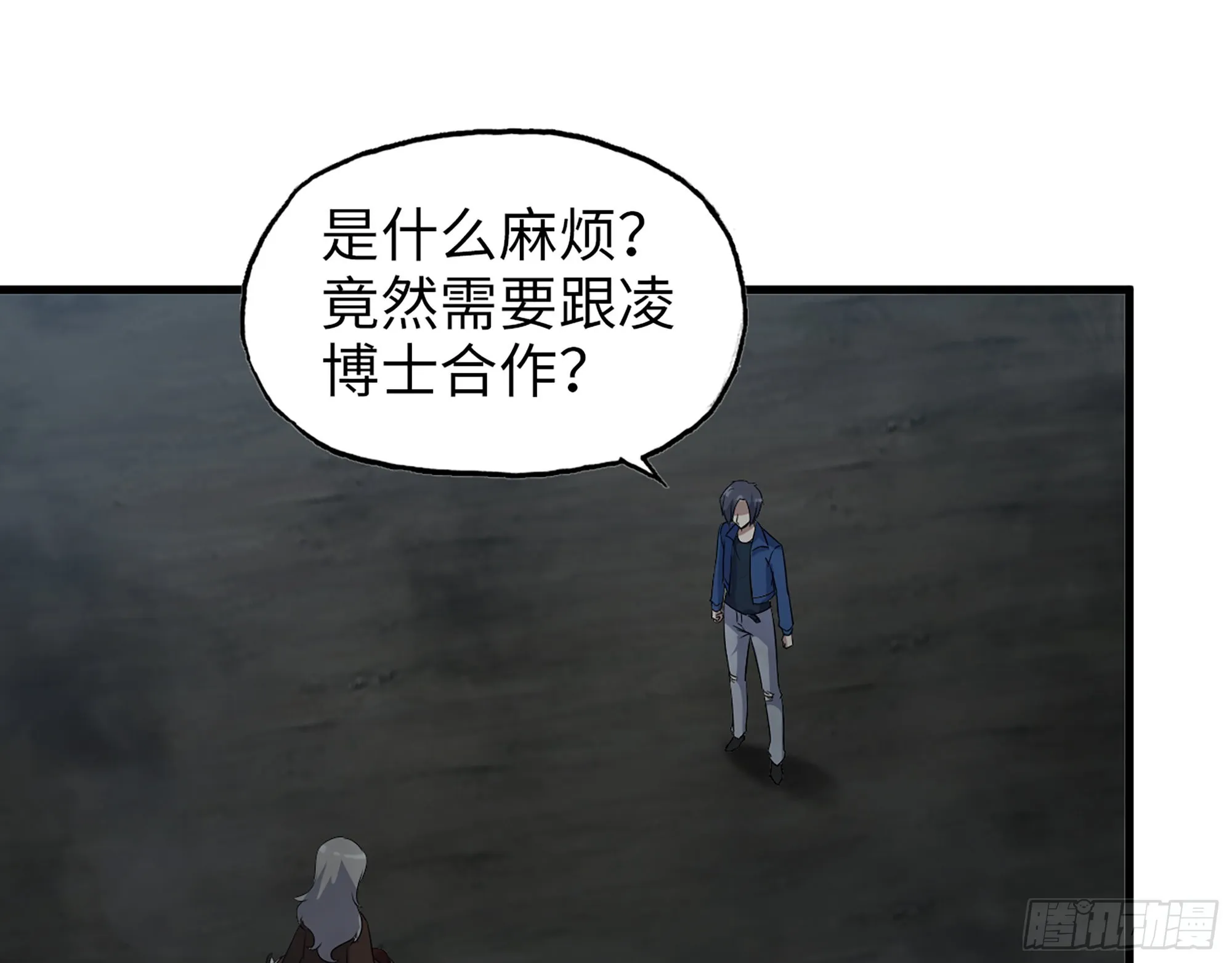 608- 灭神计划 第17页