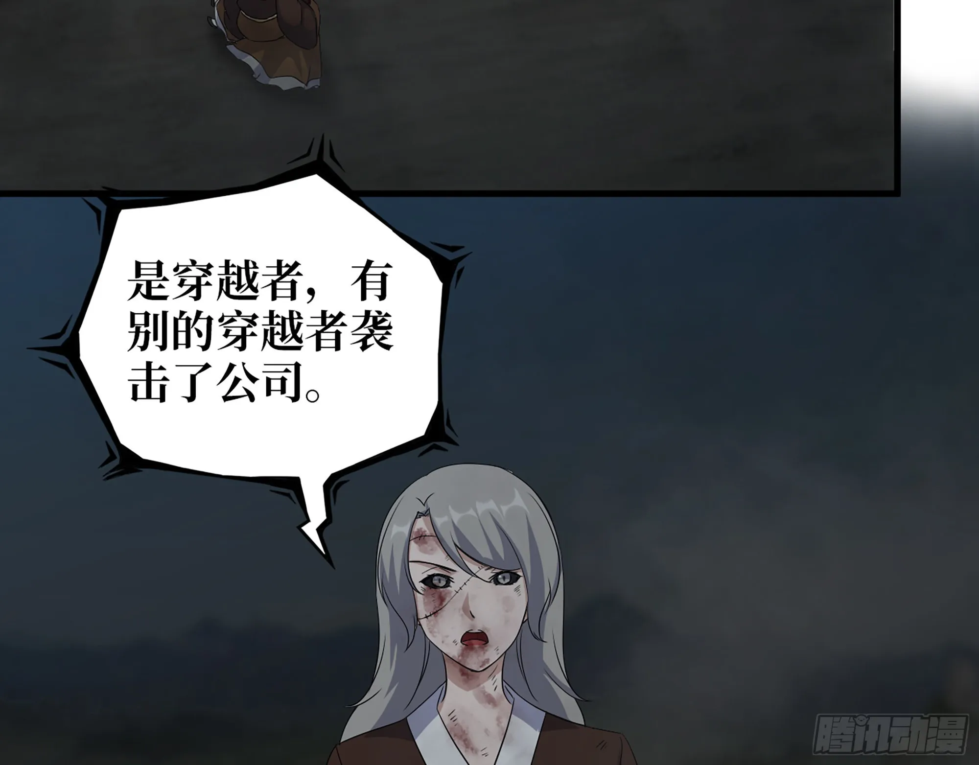 608- 灭神计划 第18页