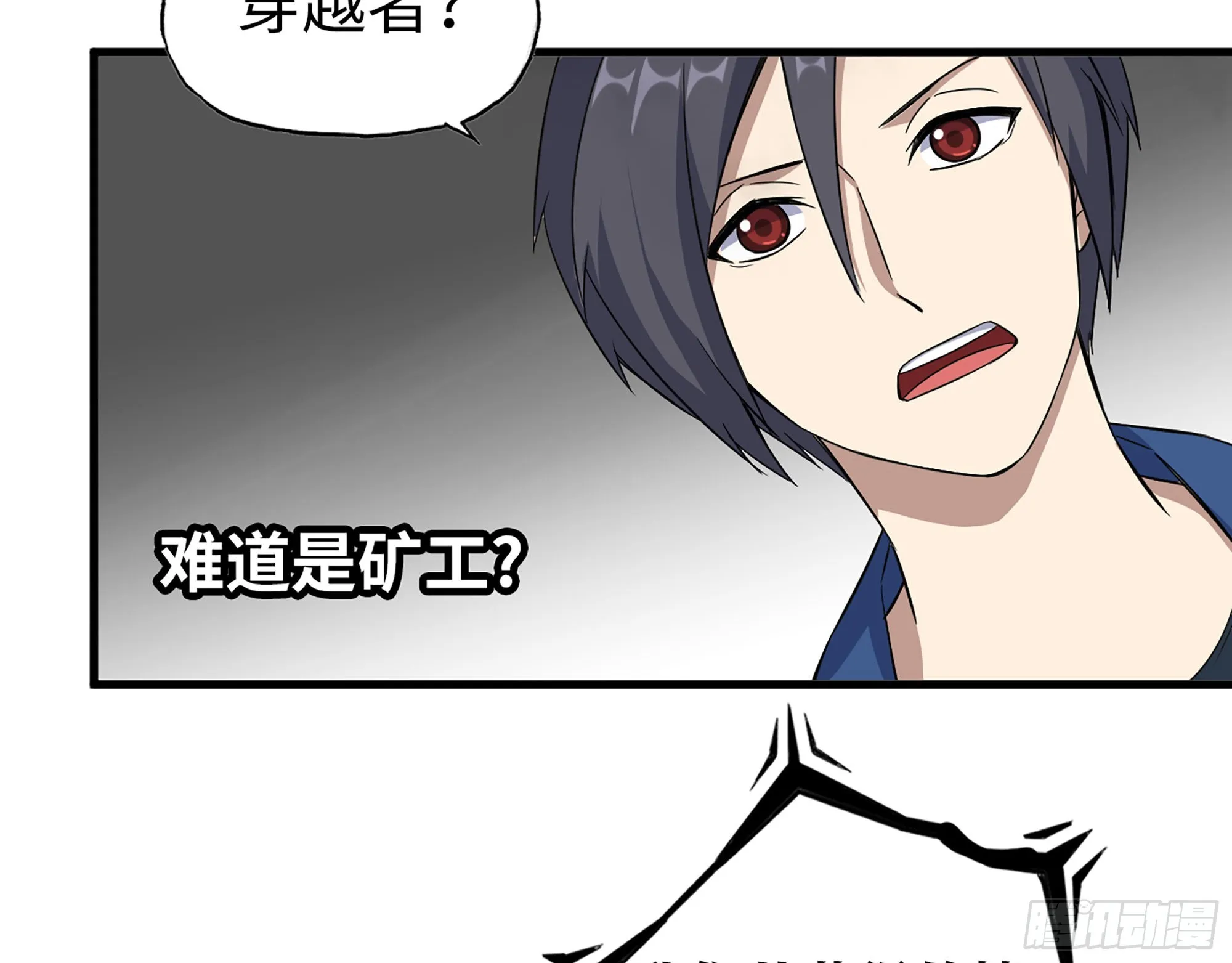 608- 灭神计划 第20页