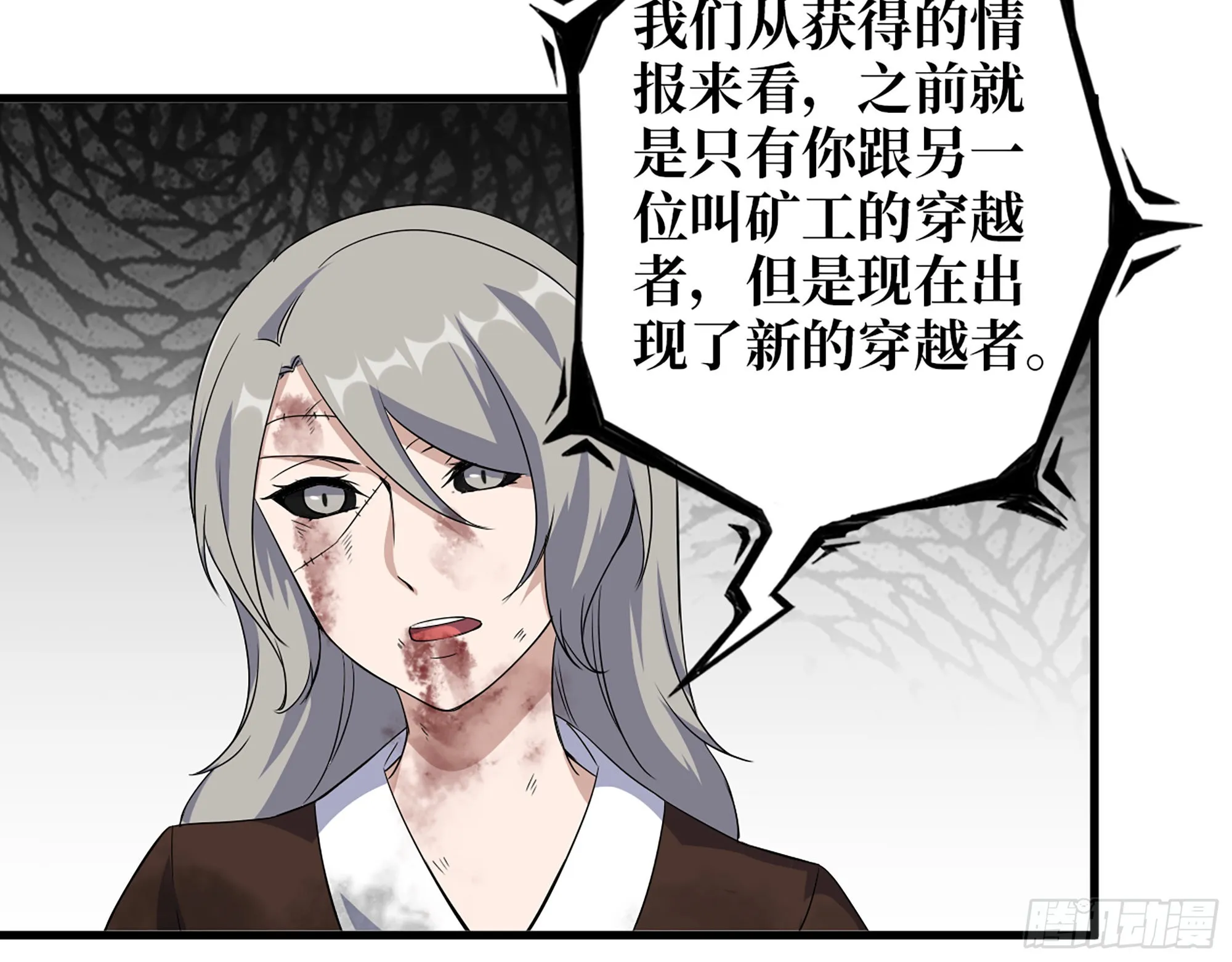 608- 灭神计划 第21页