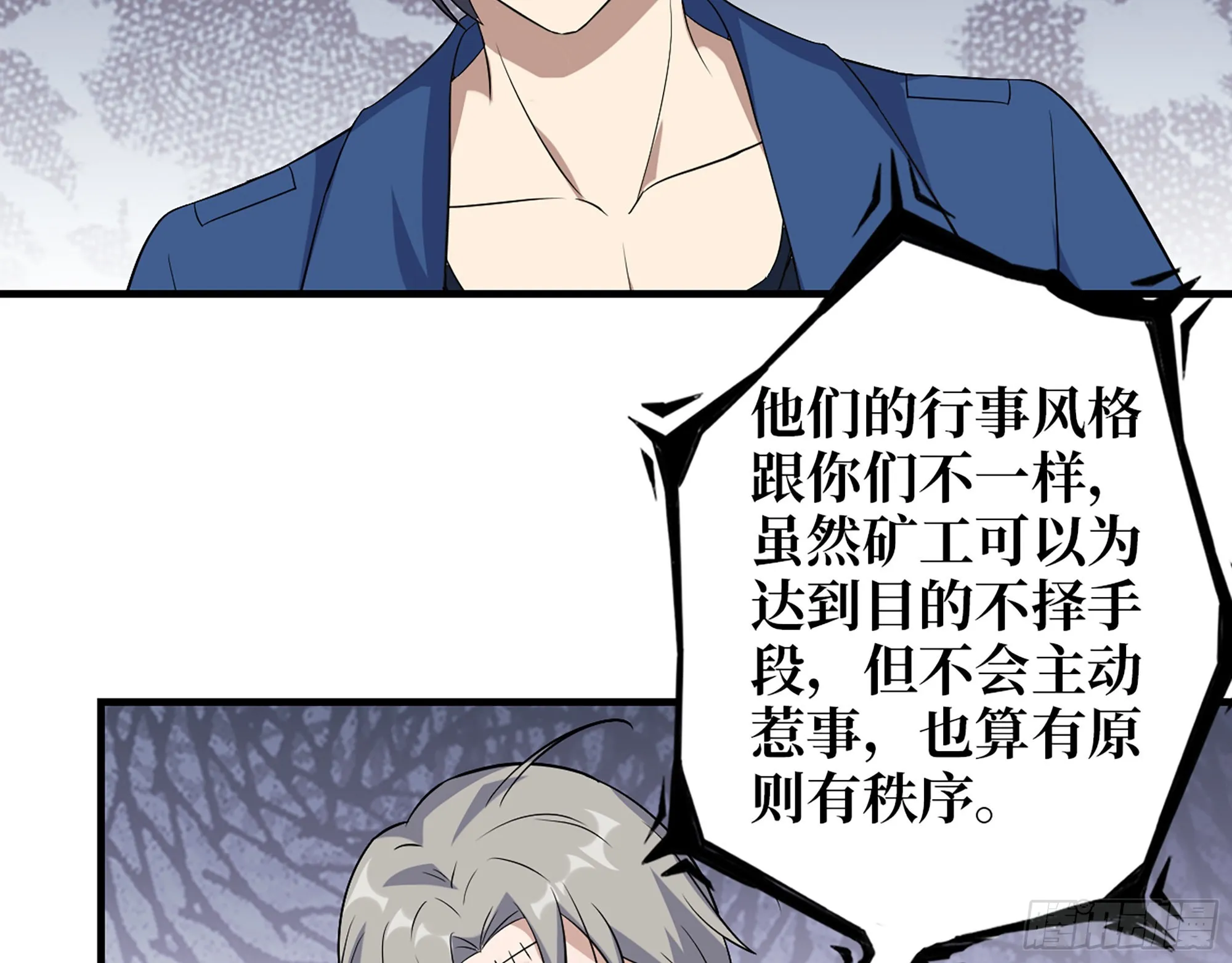 608- 灭神计划 第23页