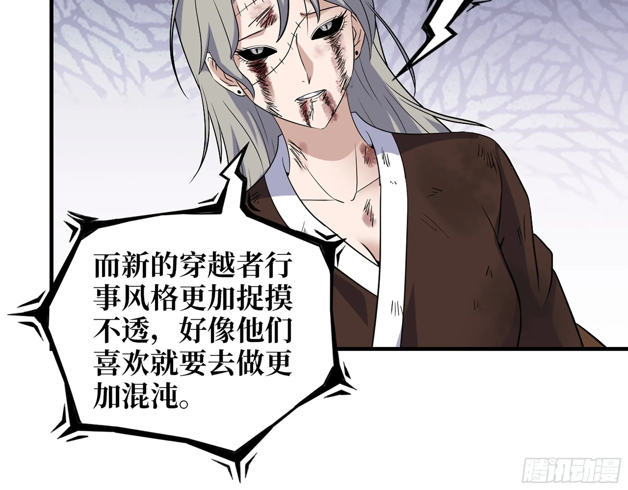 608- 灭神计划 第24页