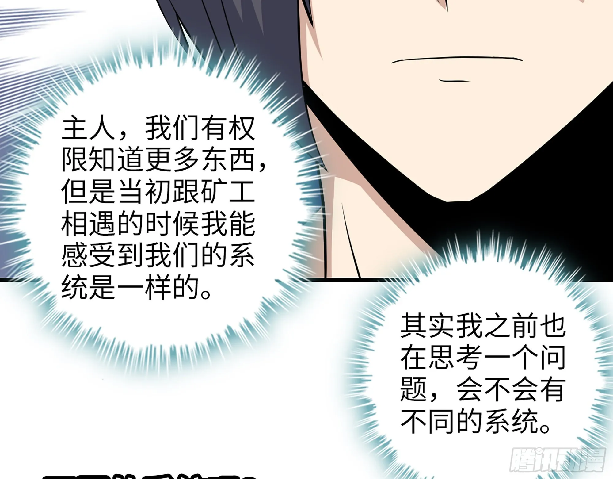 608- 灭神计划 第26页