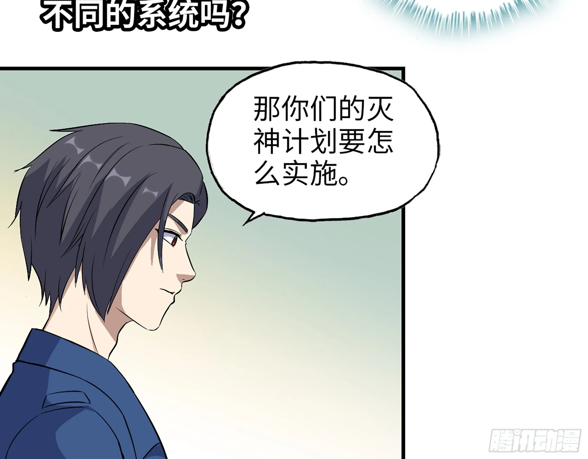 608- 灭神计划 第27页
