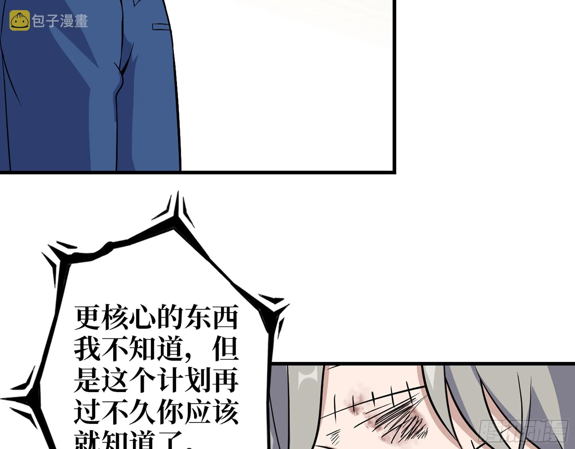608- 灭神计划 第28页