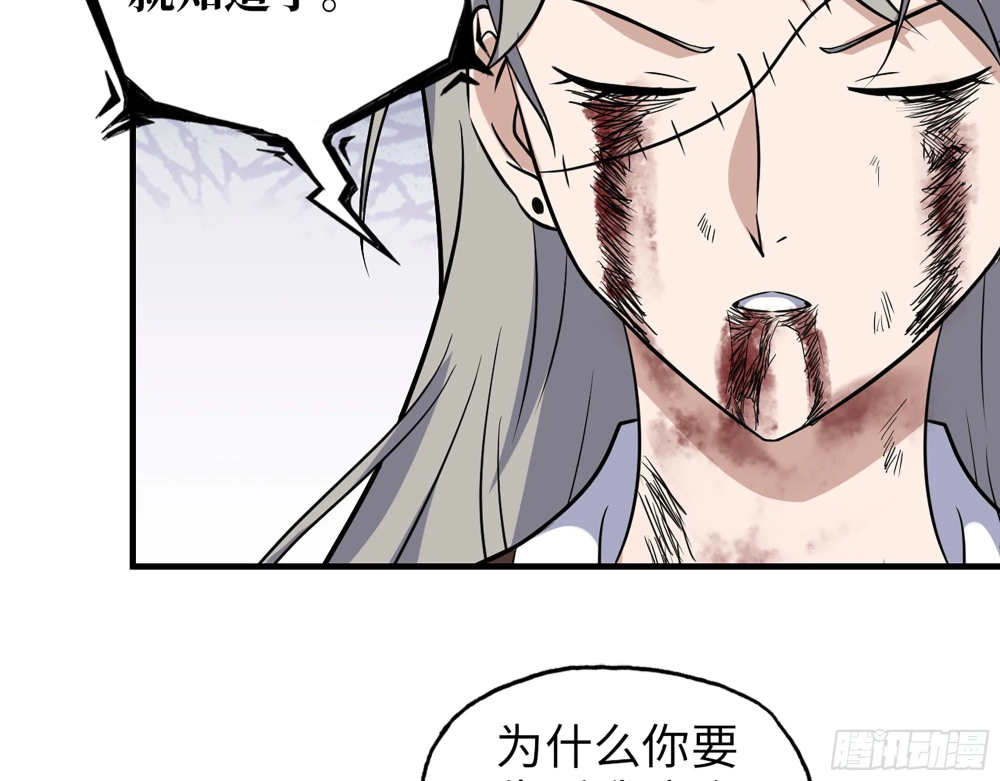 608- 灭神计划 第29页