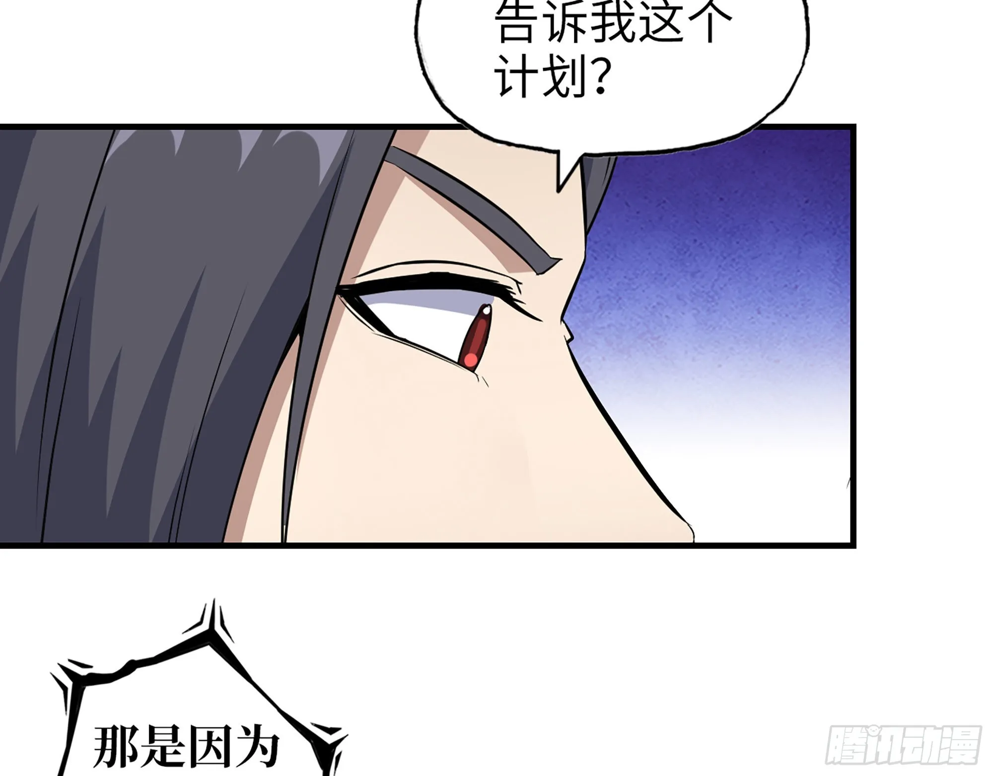 608- 灭神计划 第30页