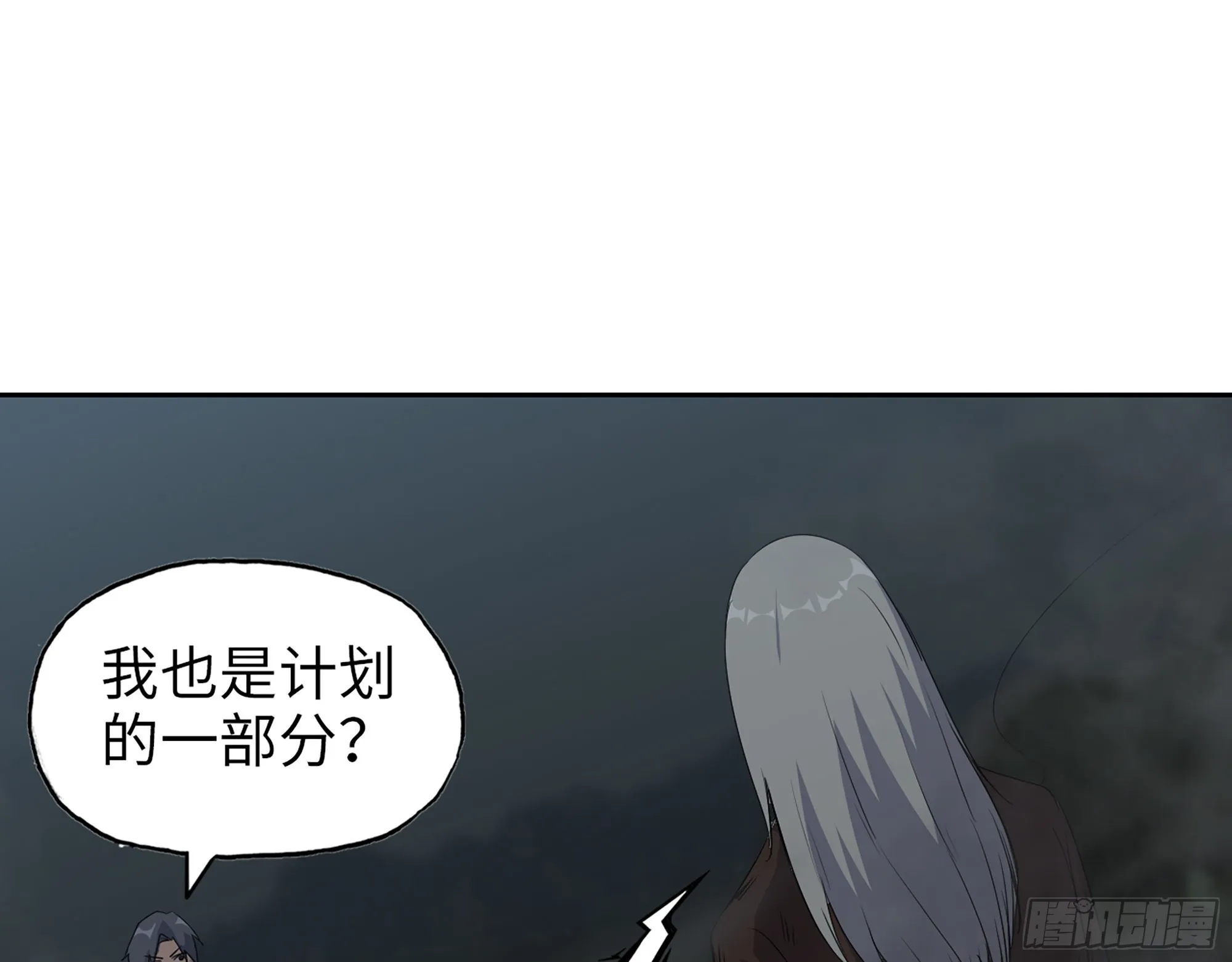 608- 灭神计划 第32页