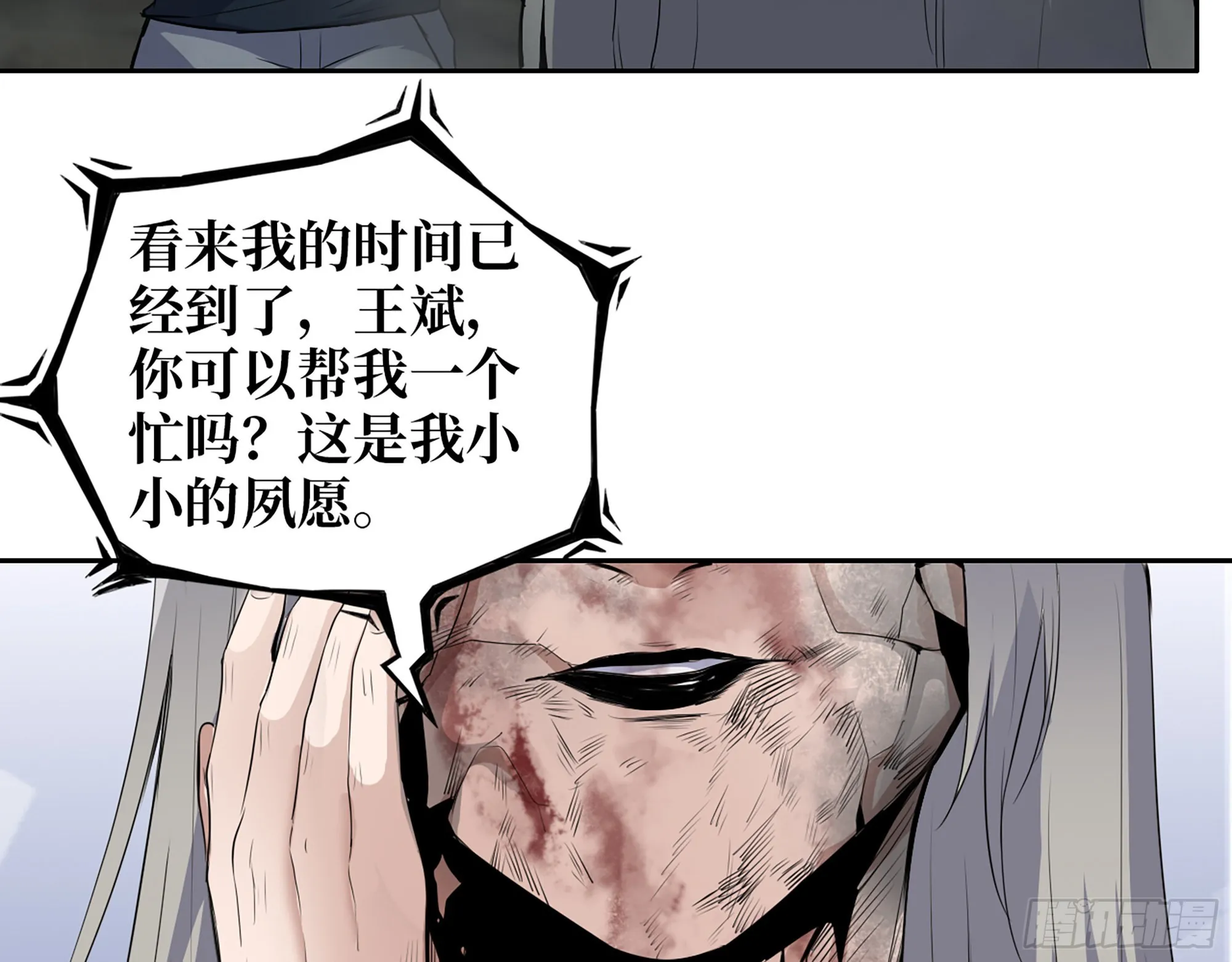 608- 灭神计划 第37页