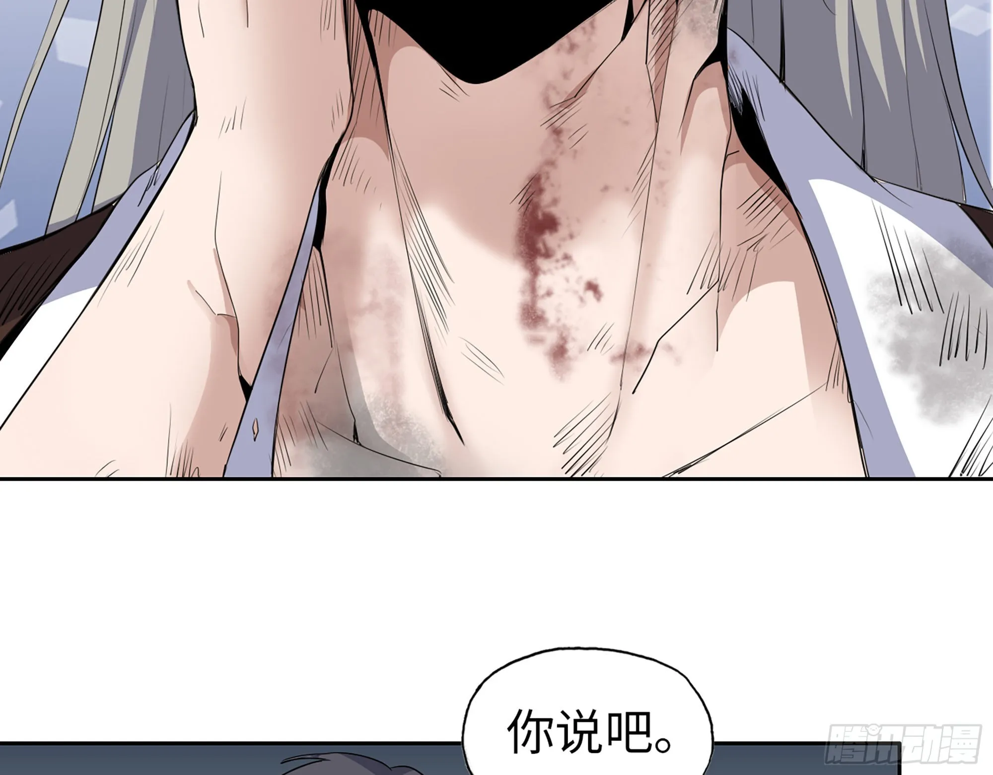 608- 灭神计划 第38页