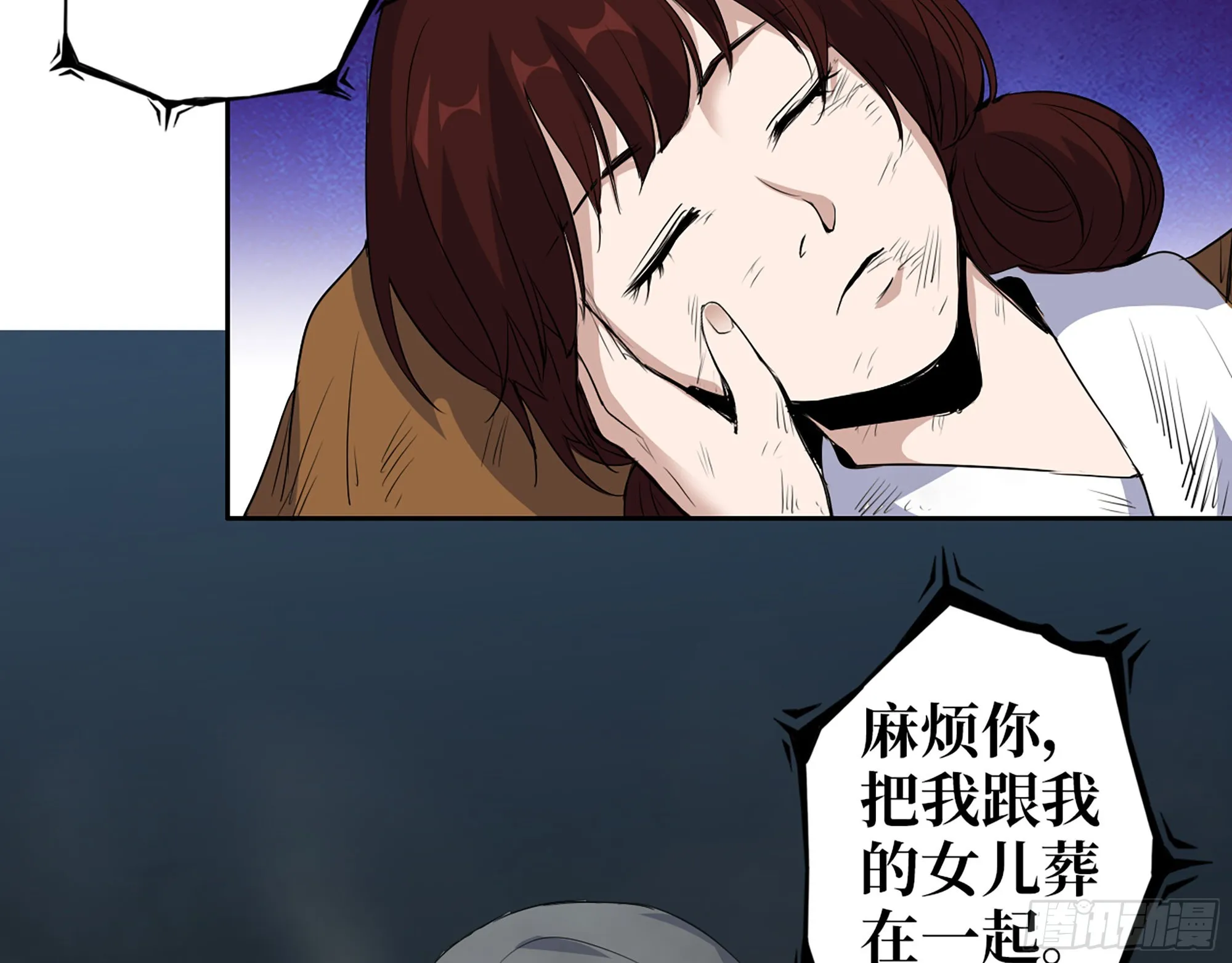608- 灭神计划 第40页