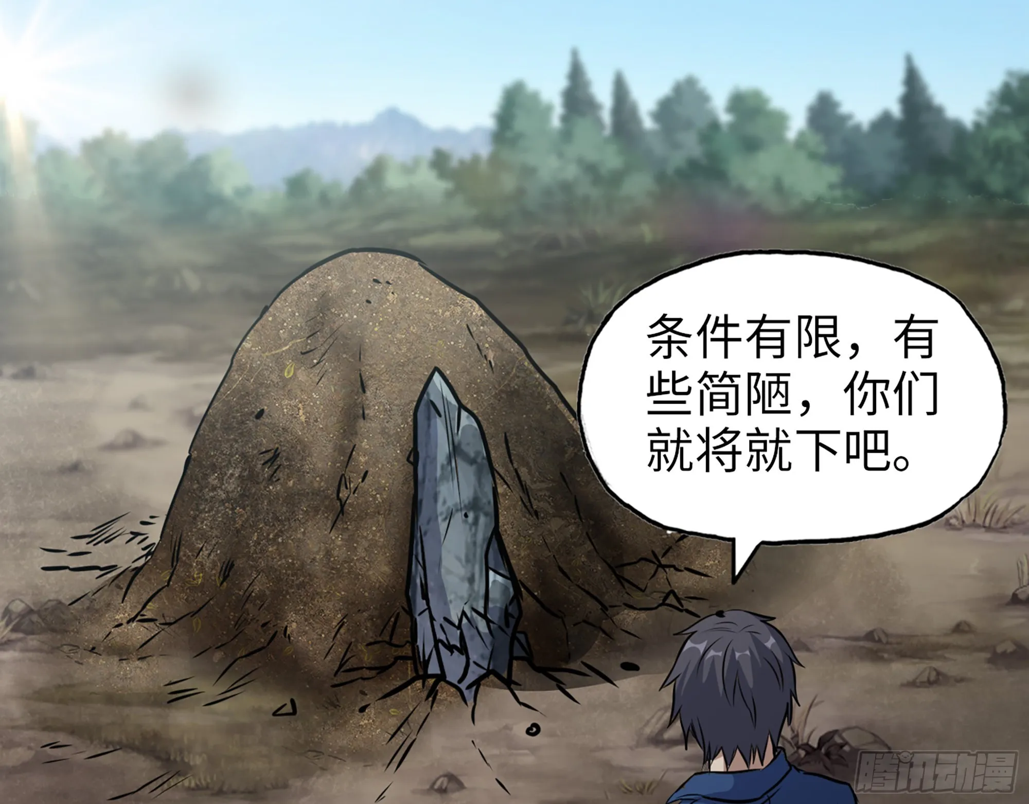 608- 灭神计划 第46页