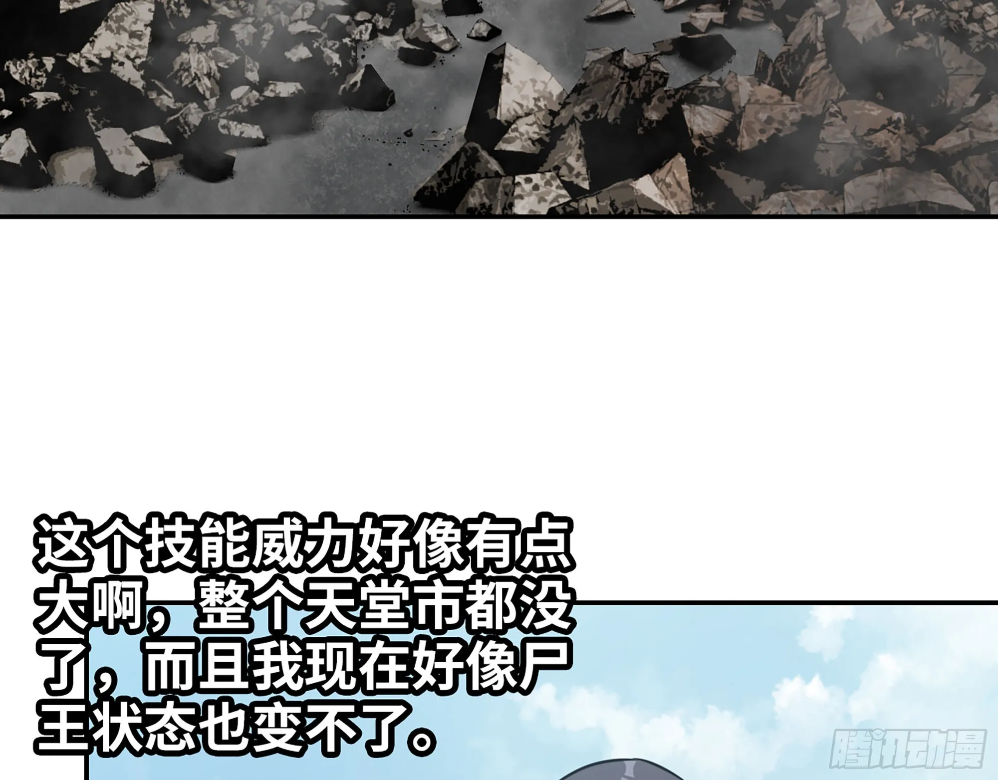 608- 灭神计划 第50页