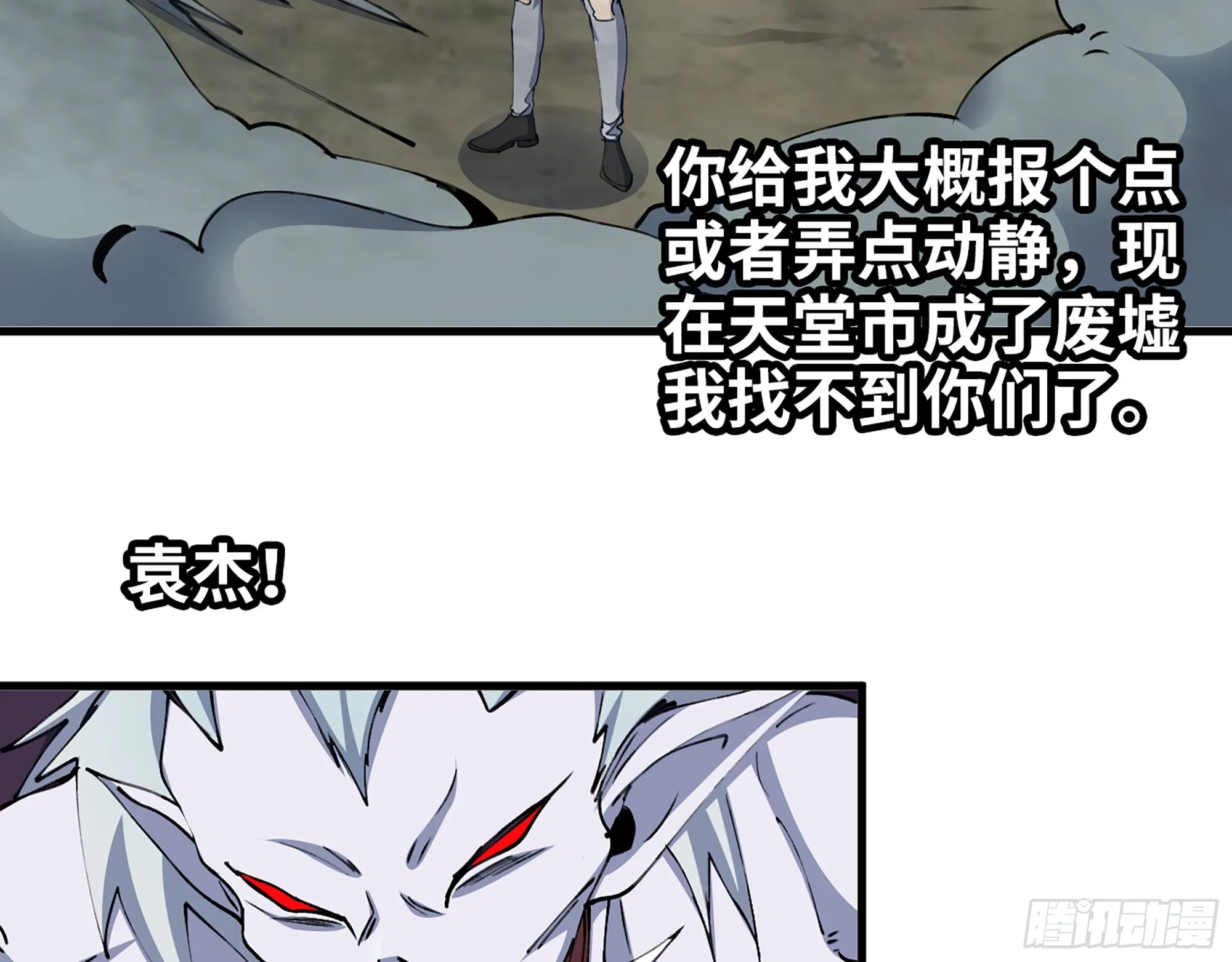 608- 灭神计划 第53页