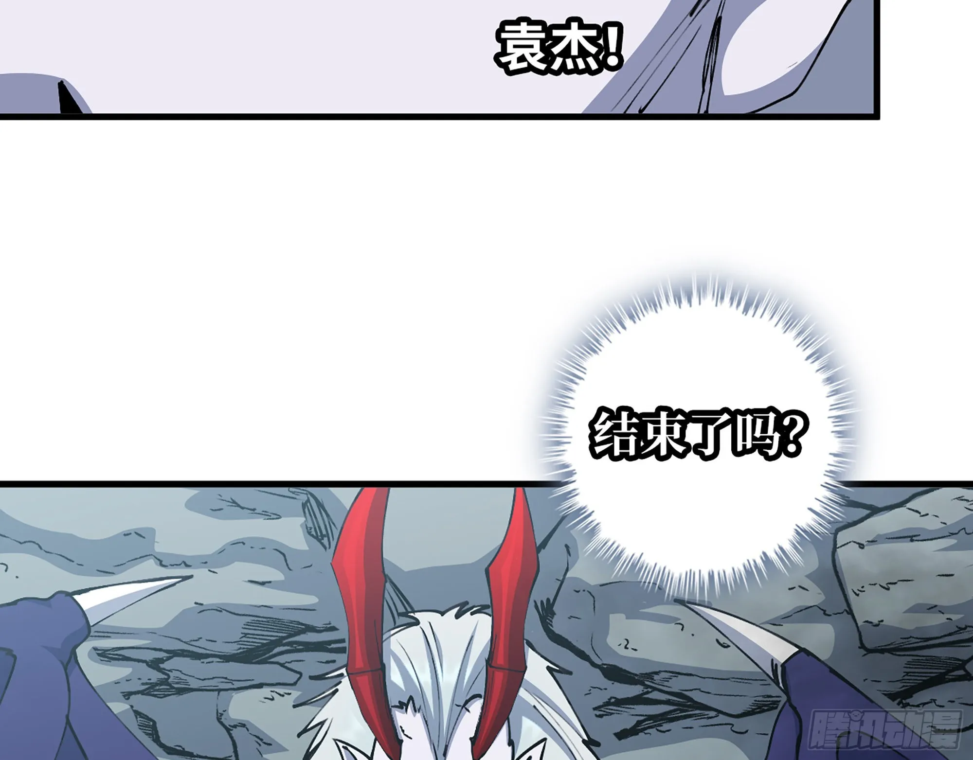 608- 灭神计划 第55页