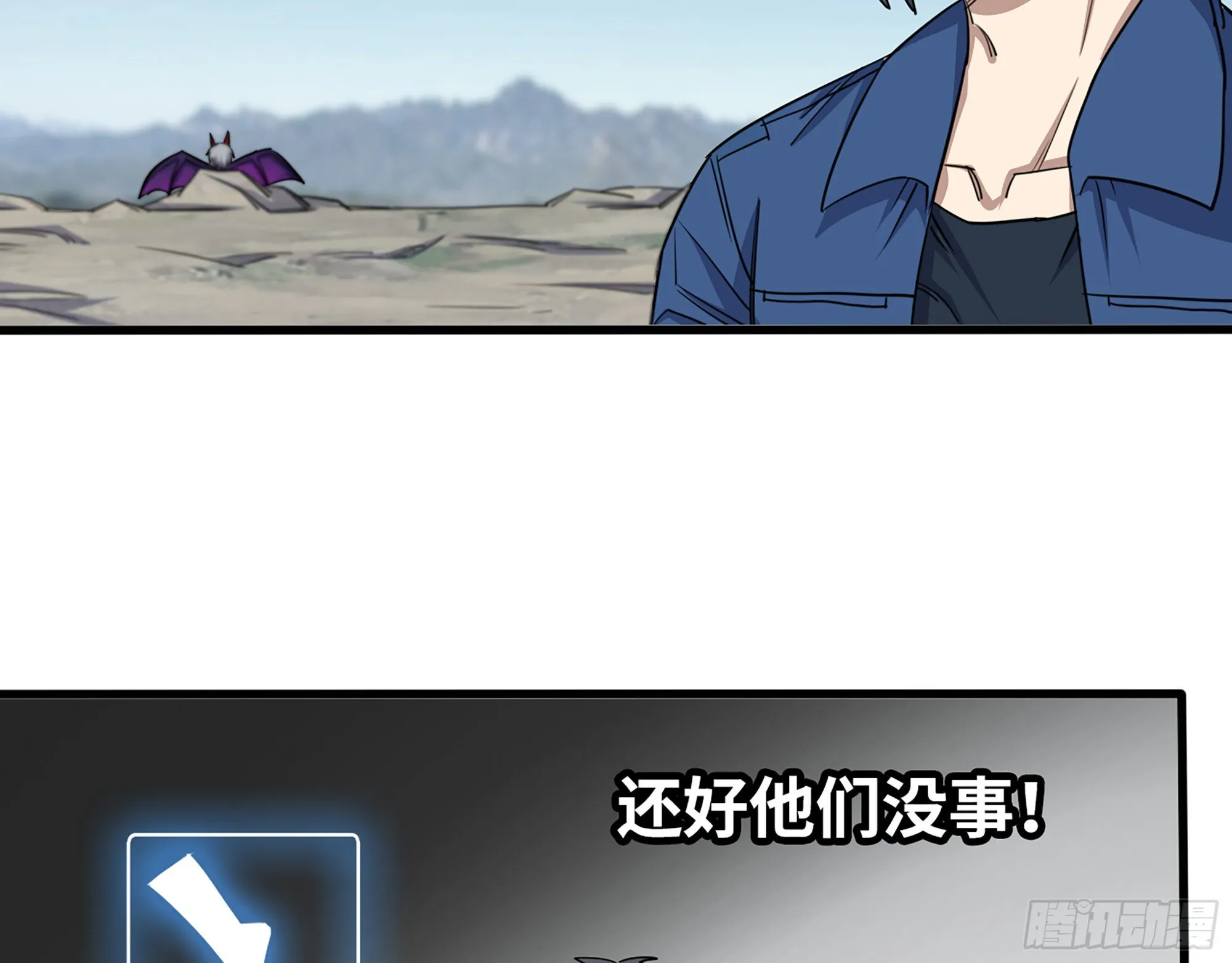 608- 灭神计划 第63页