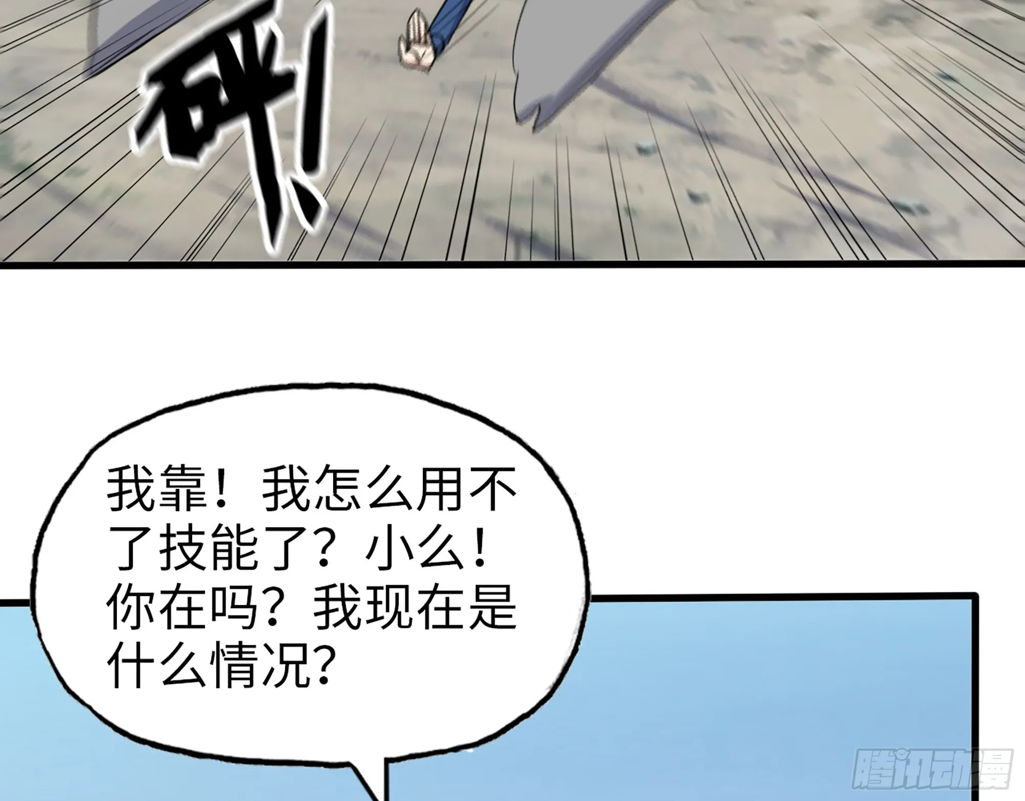 608- 灭神计划 第66页