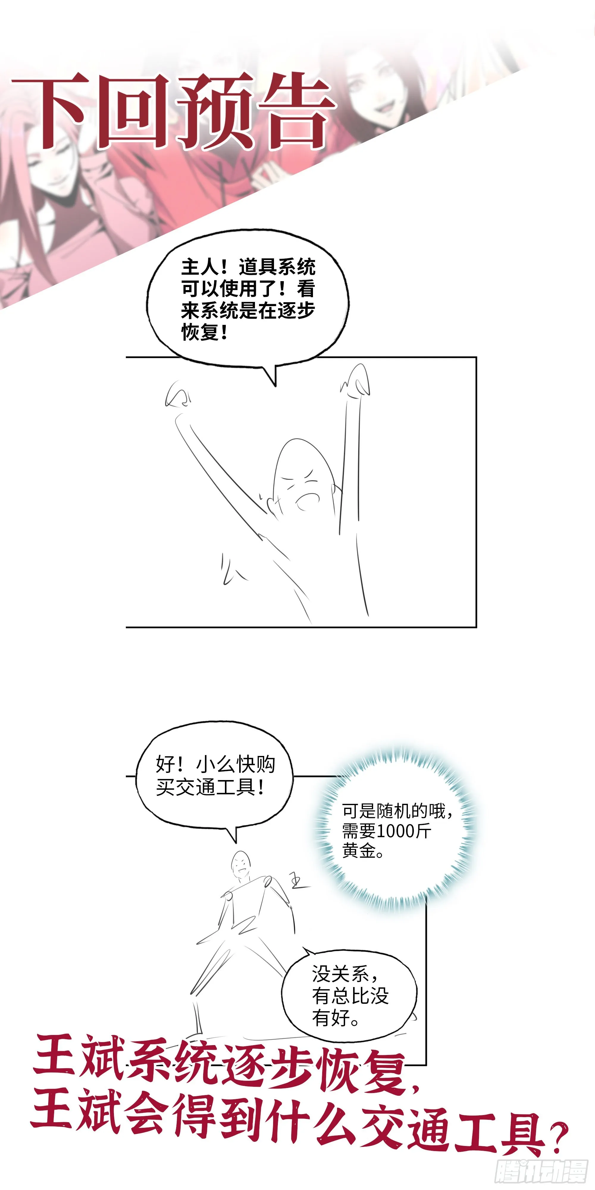 608- 灭神计划 第72页
