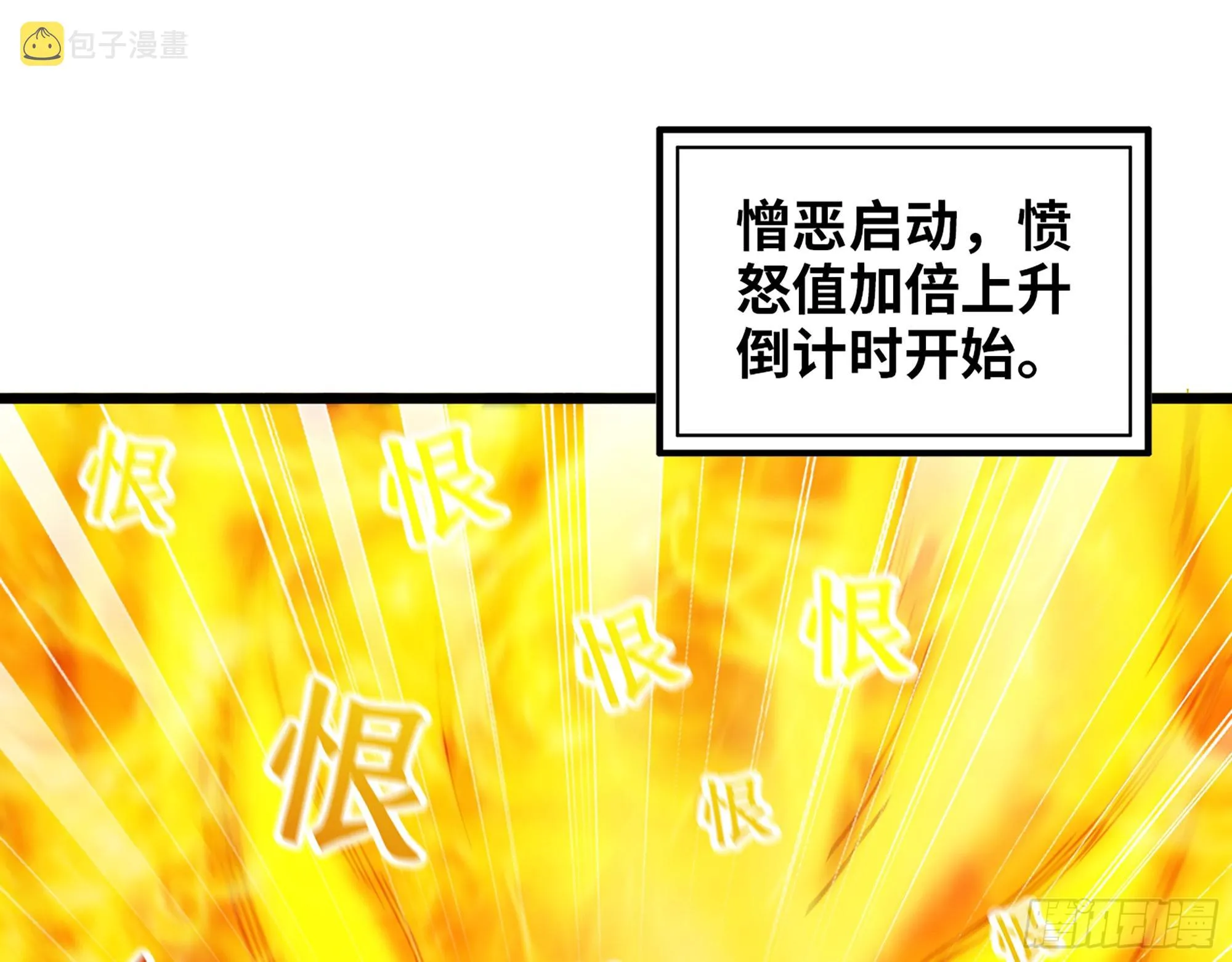 607- 故事的结局 第2页