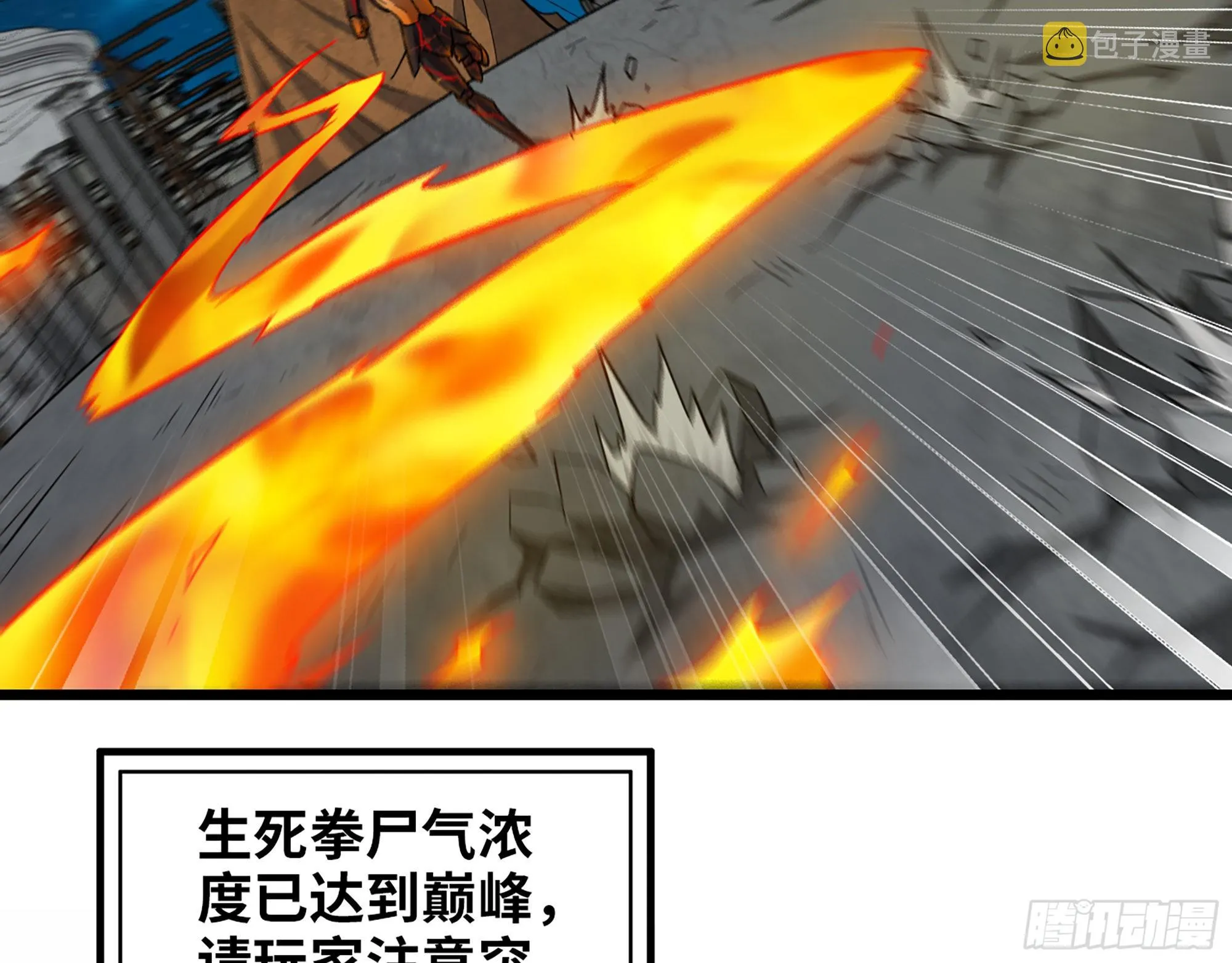 607- 故事的结局 第5页