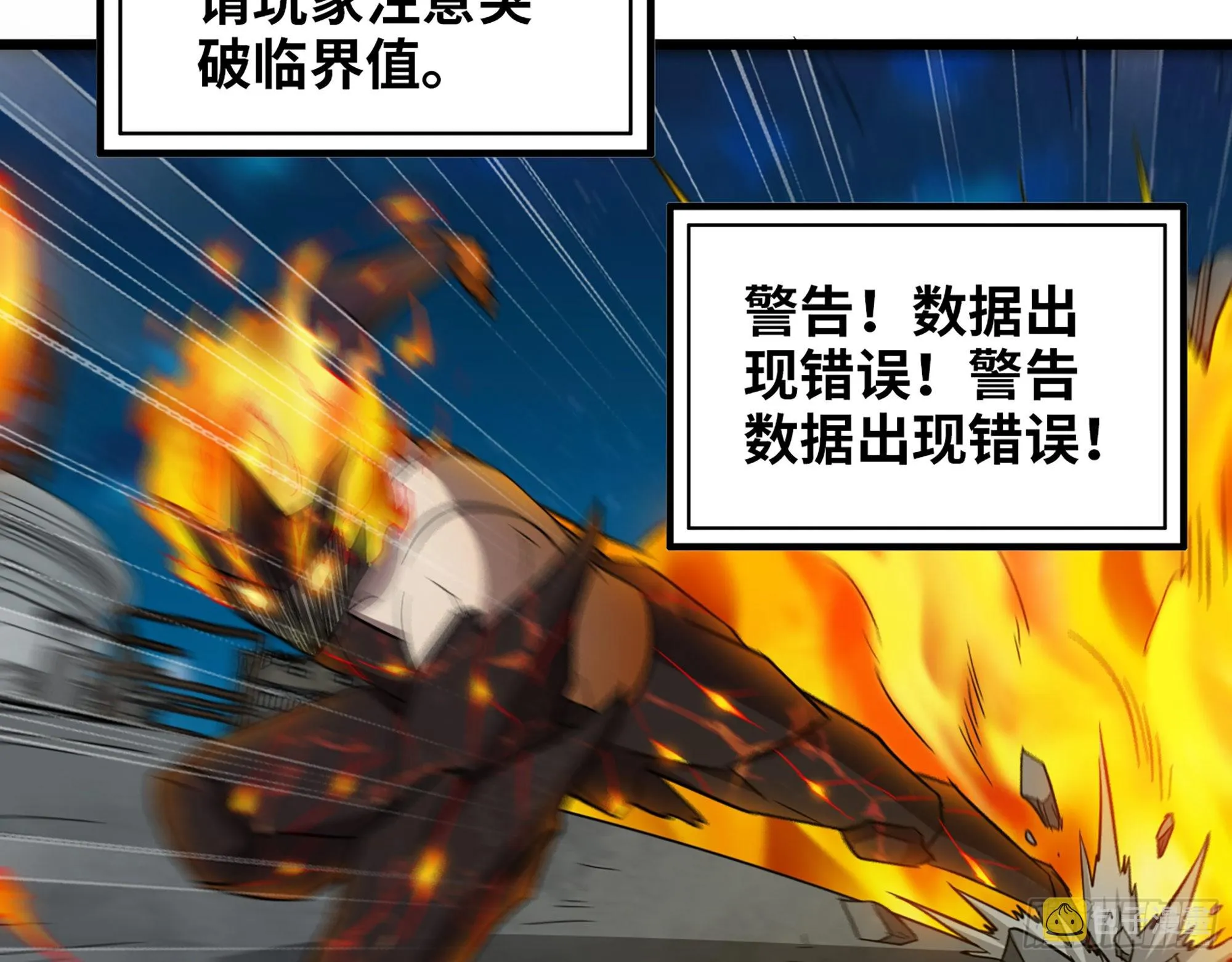 607- 故事的结局 第6页