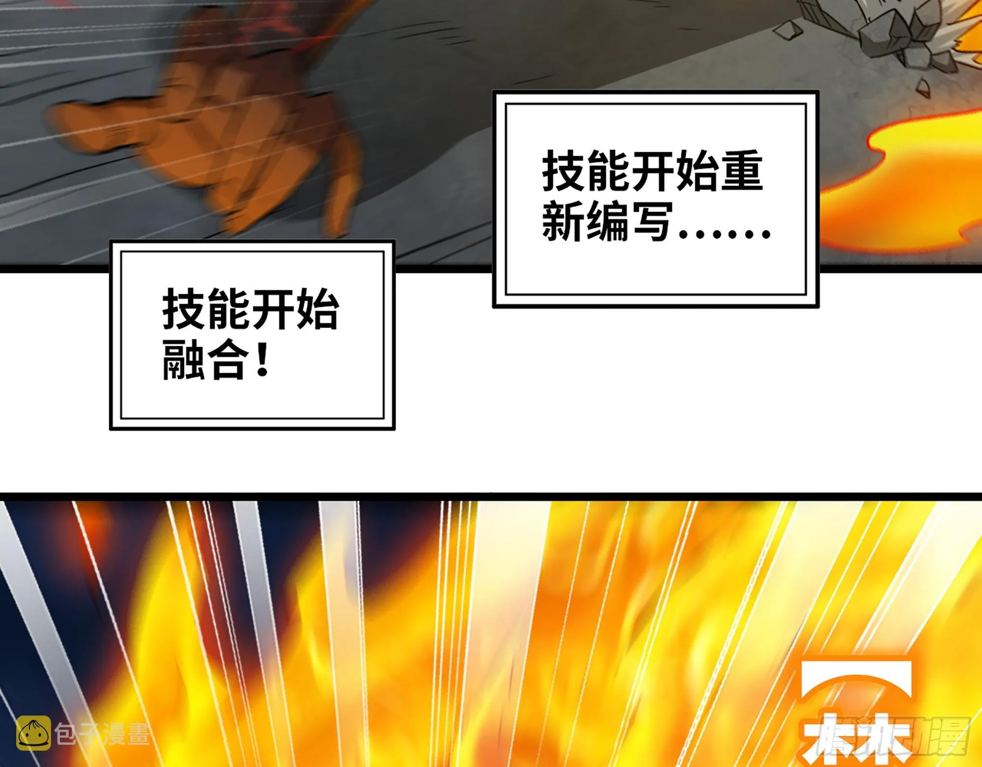 607- 故事的结局 第7页