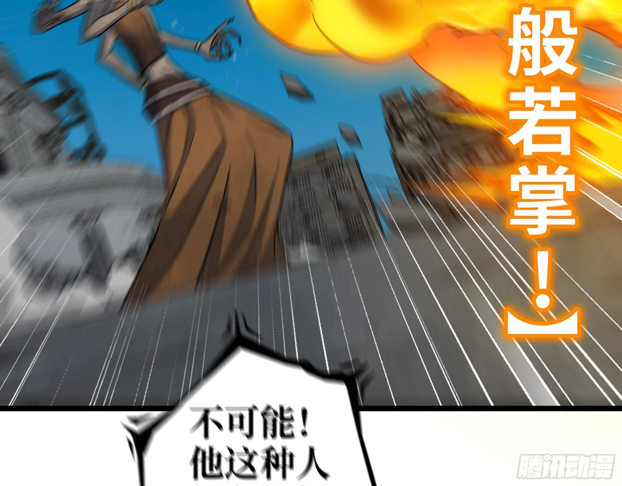 607- 故事的结局 第9页