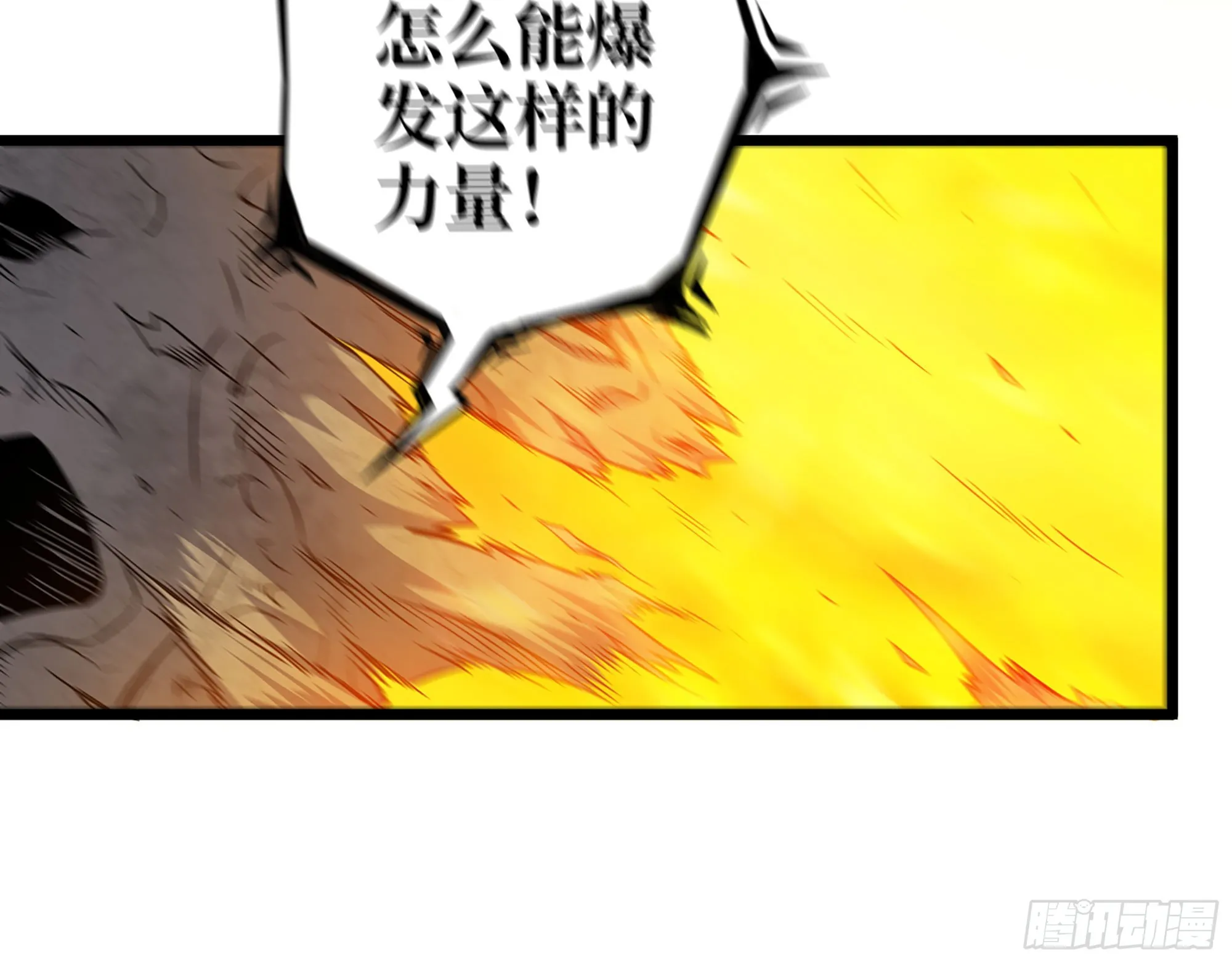 607- 故事的结局 第10页