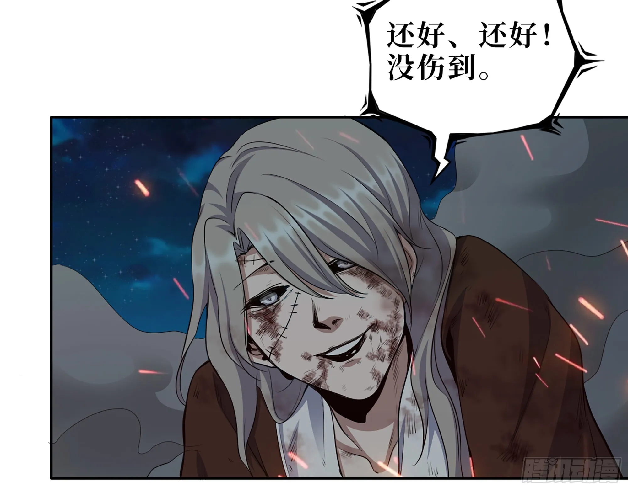 607- 故事的结局 第31页
