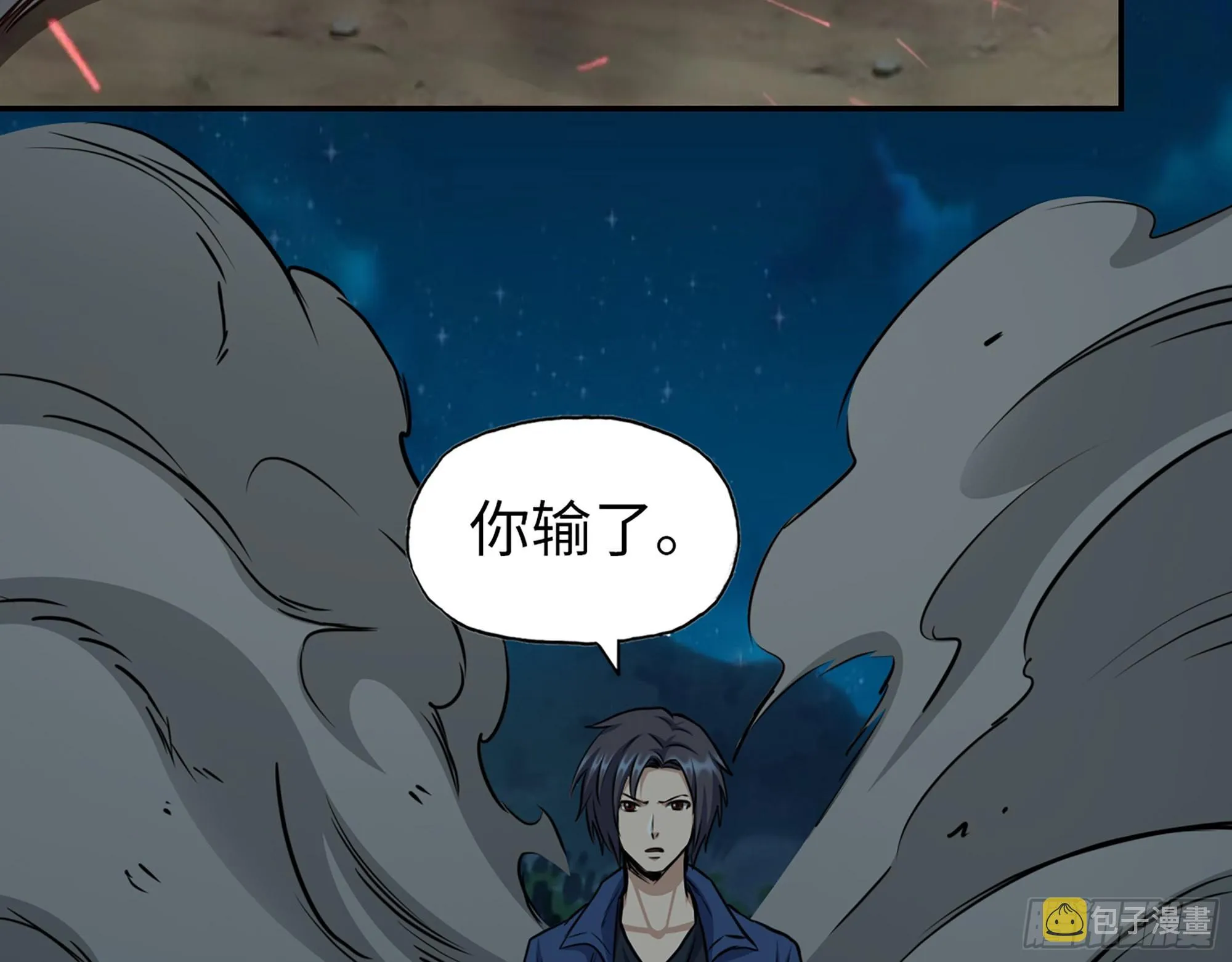607- 故事的结局 第34页