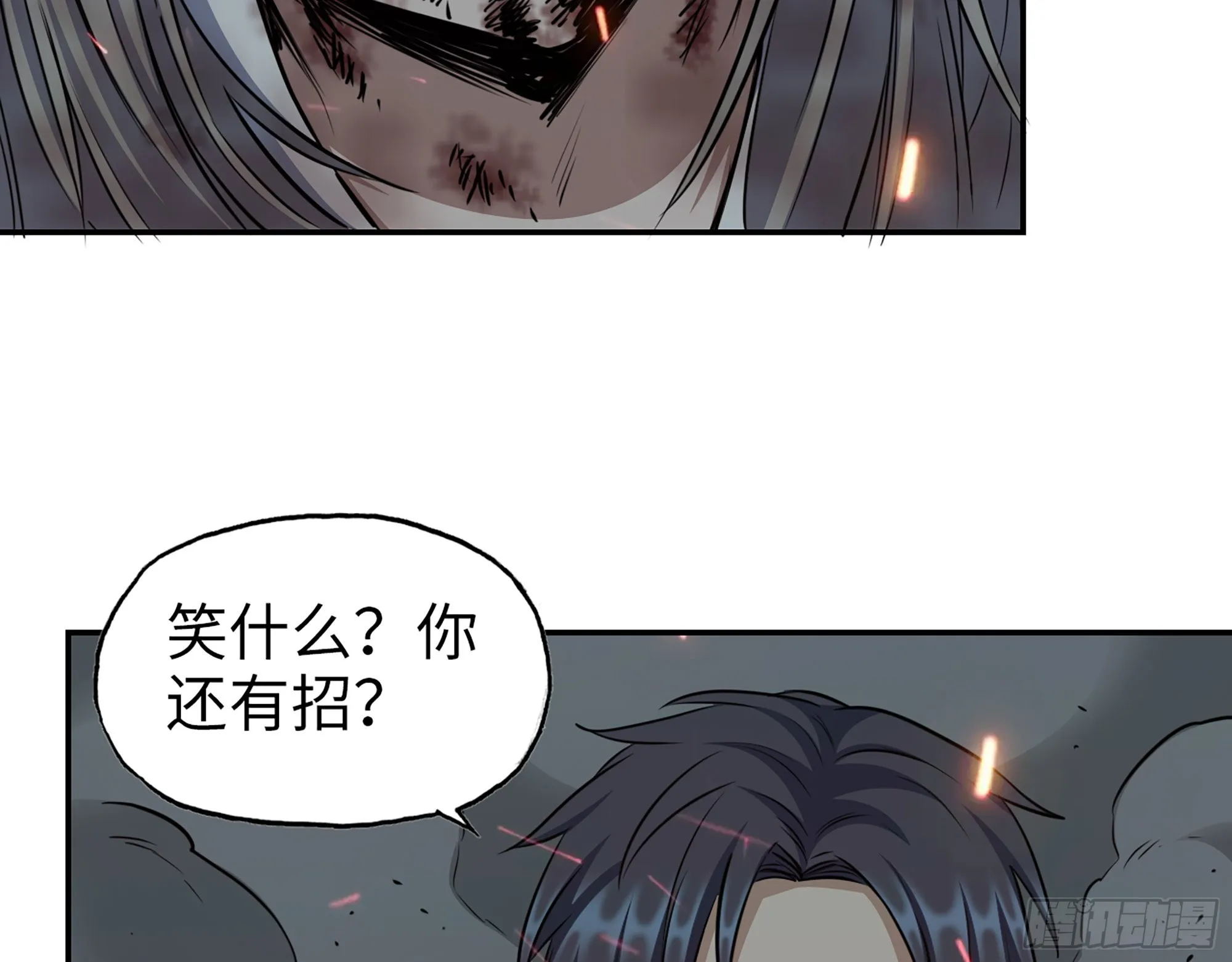 607- 故事的结局 第38页