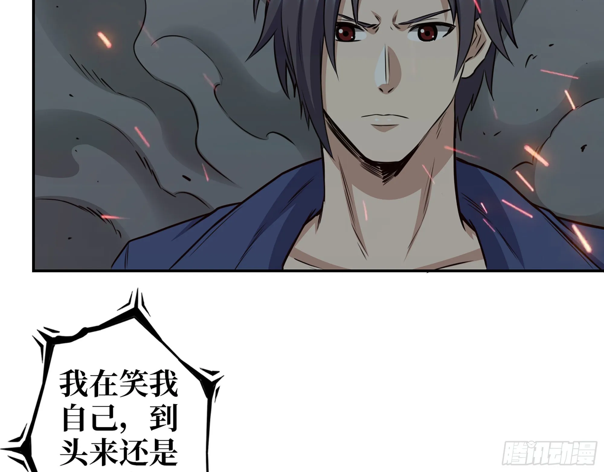 607- 故事的结局 第39页