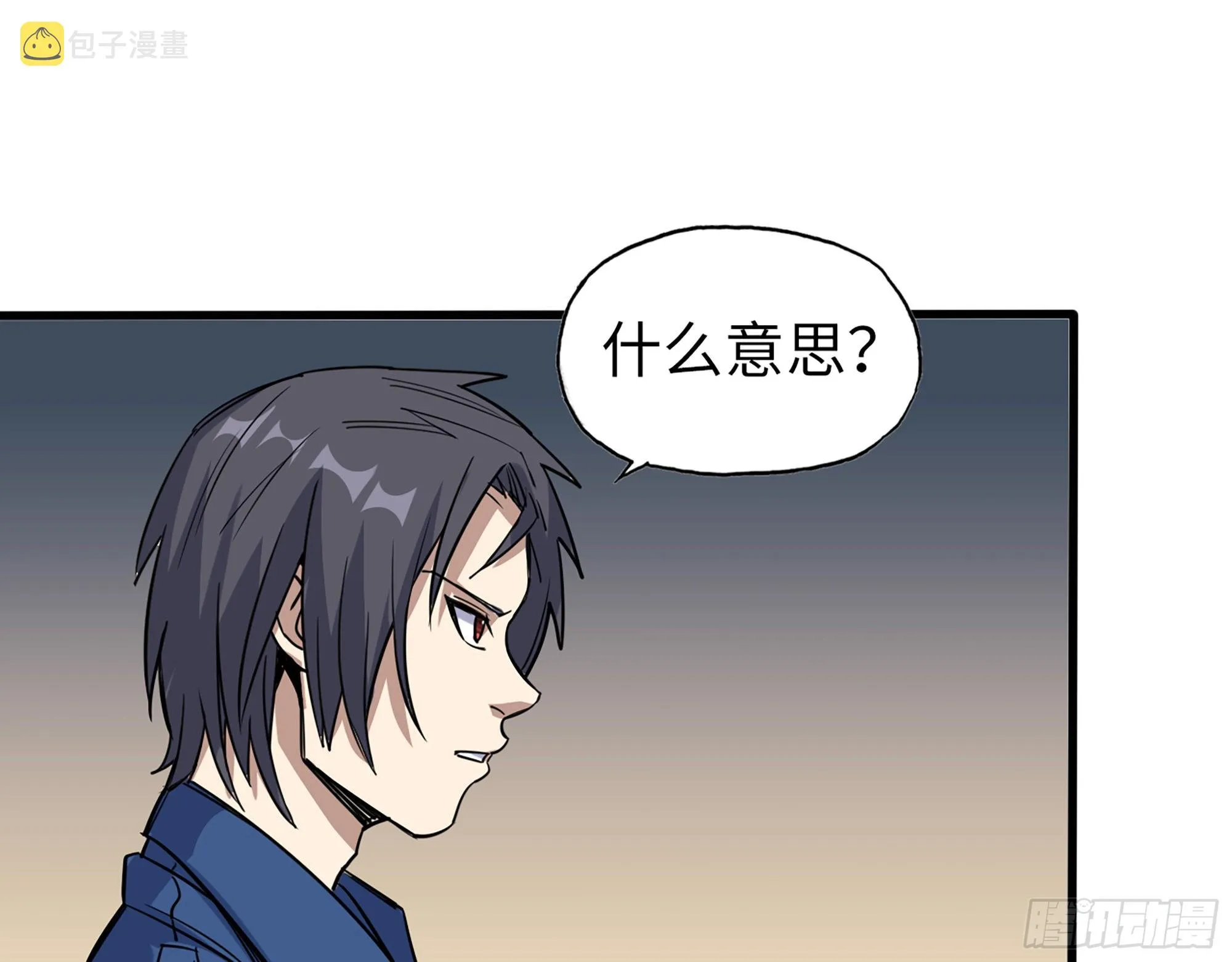 607- 故事的结局 第42页