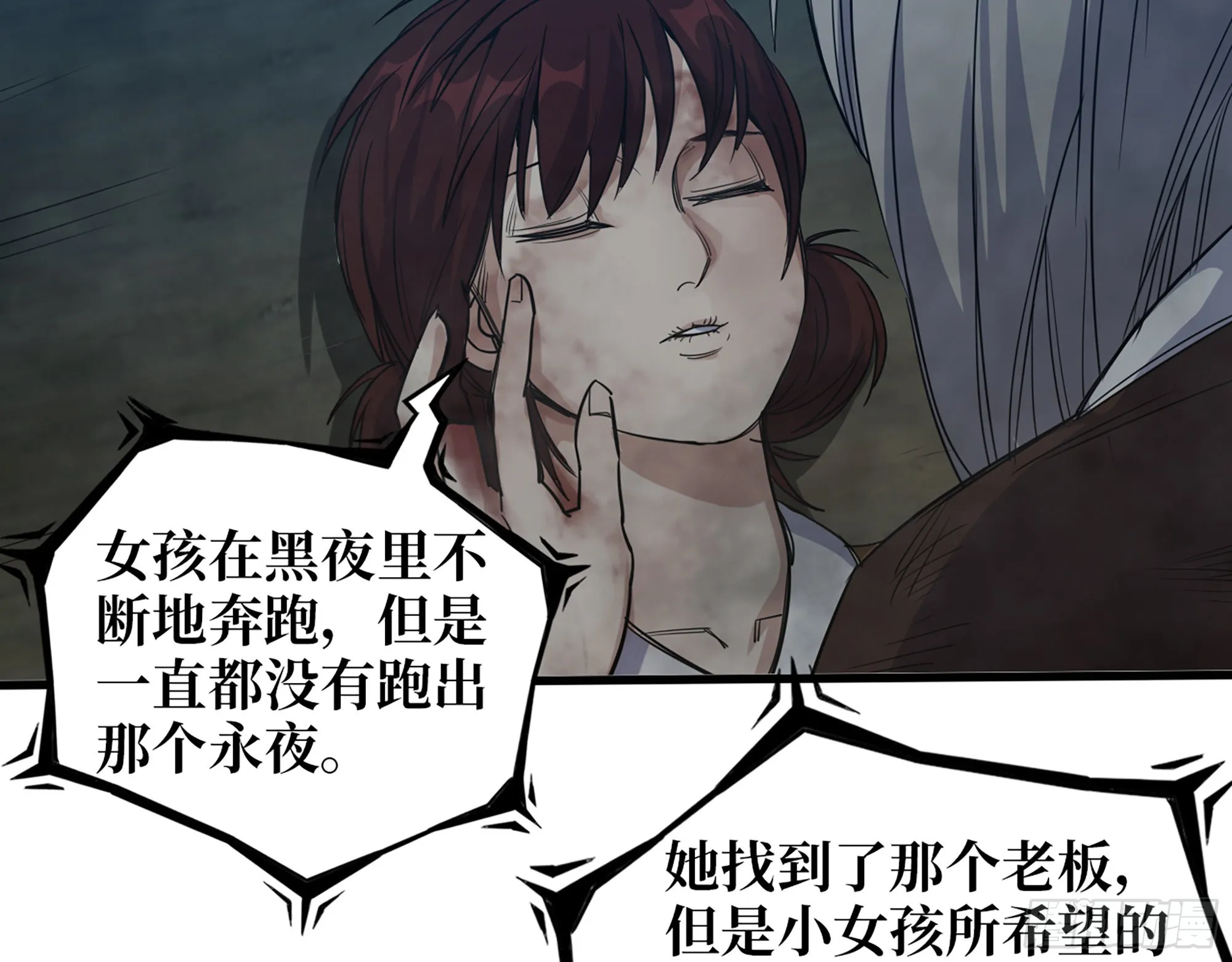 607- 故事的结局 第44页