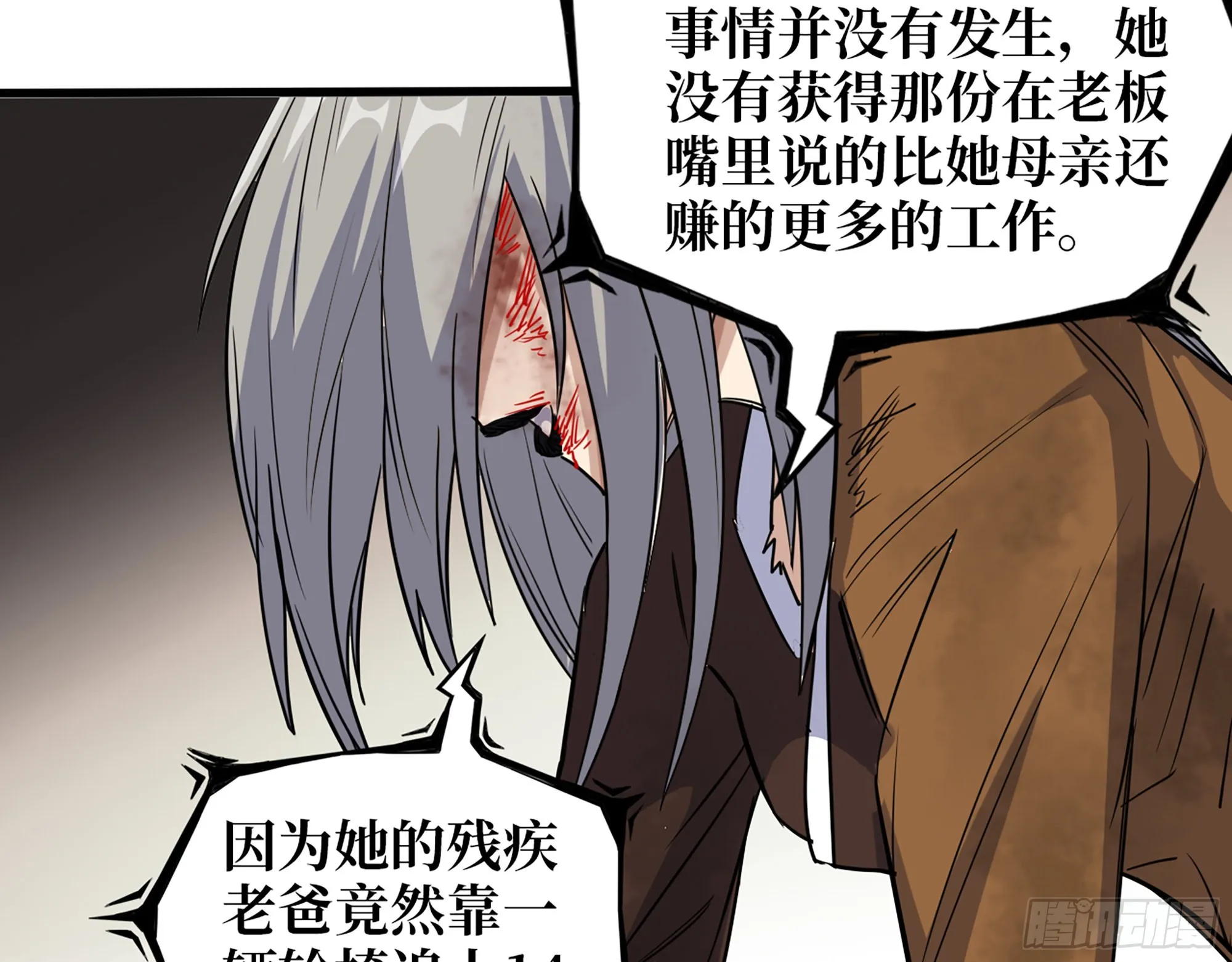 607- 故事的结局 第45页