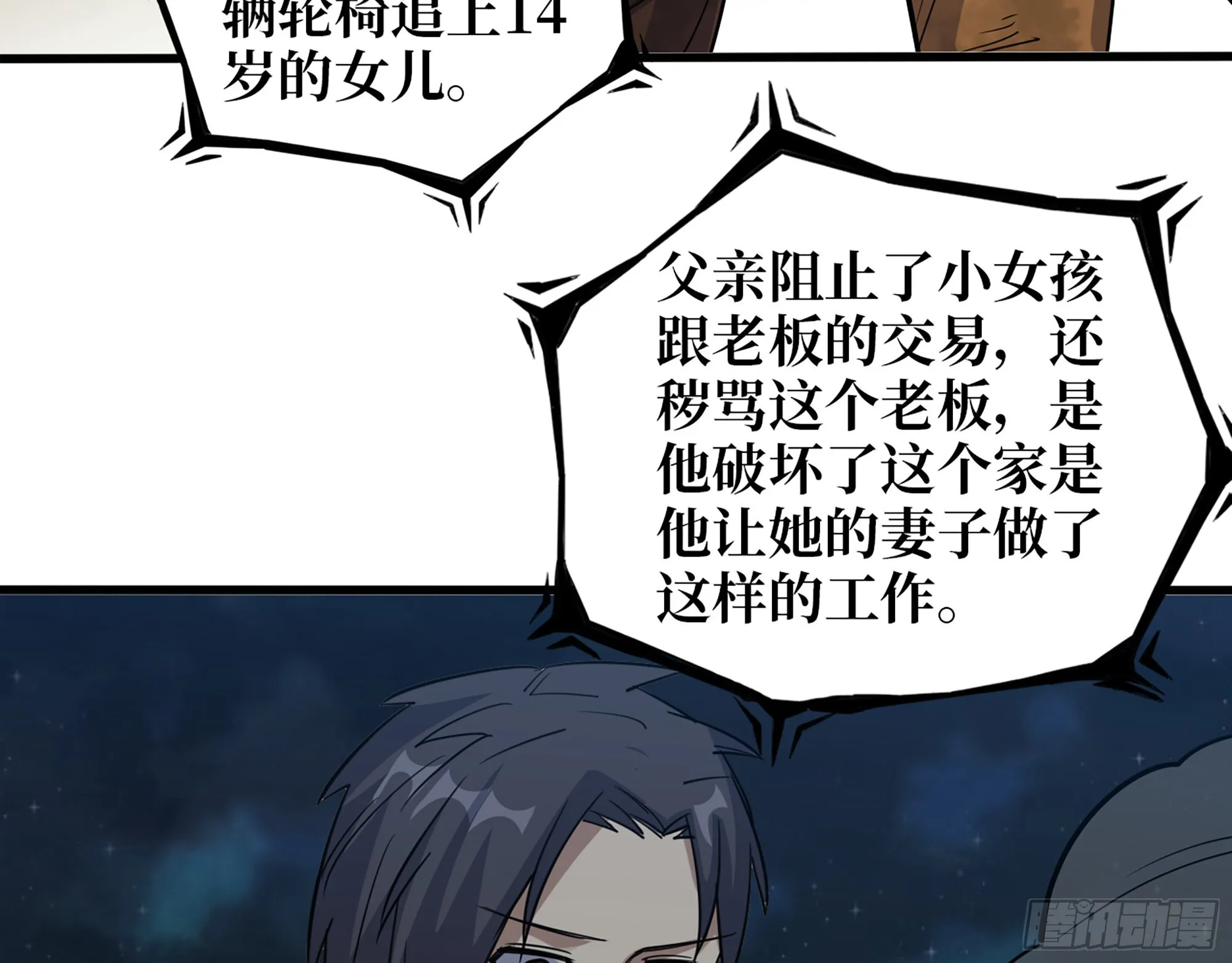 607- 故事的结局 第46页