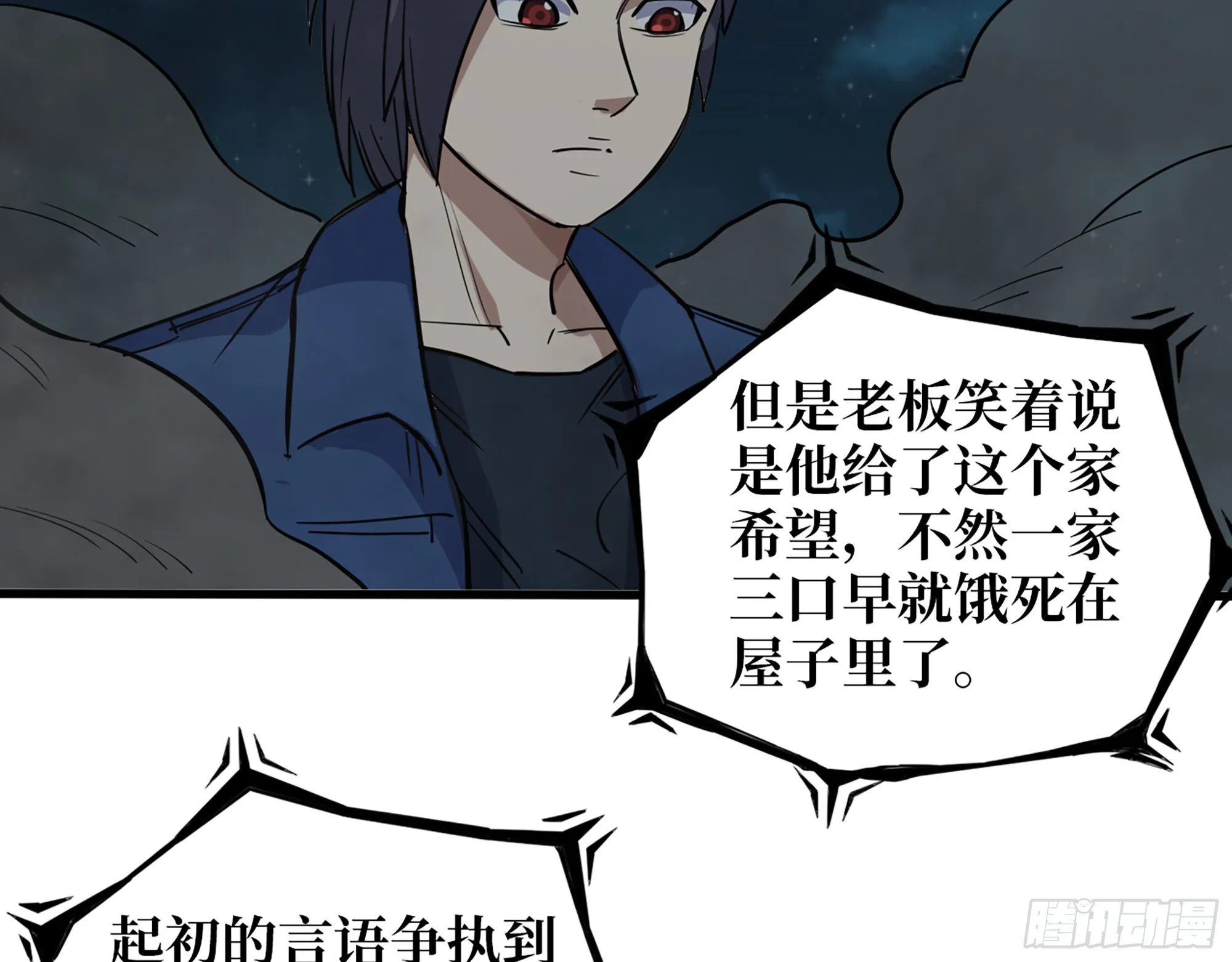 607- 故事的结局 第47页