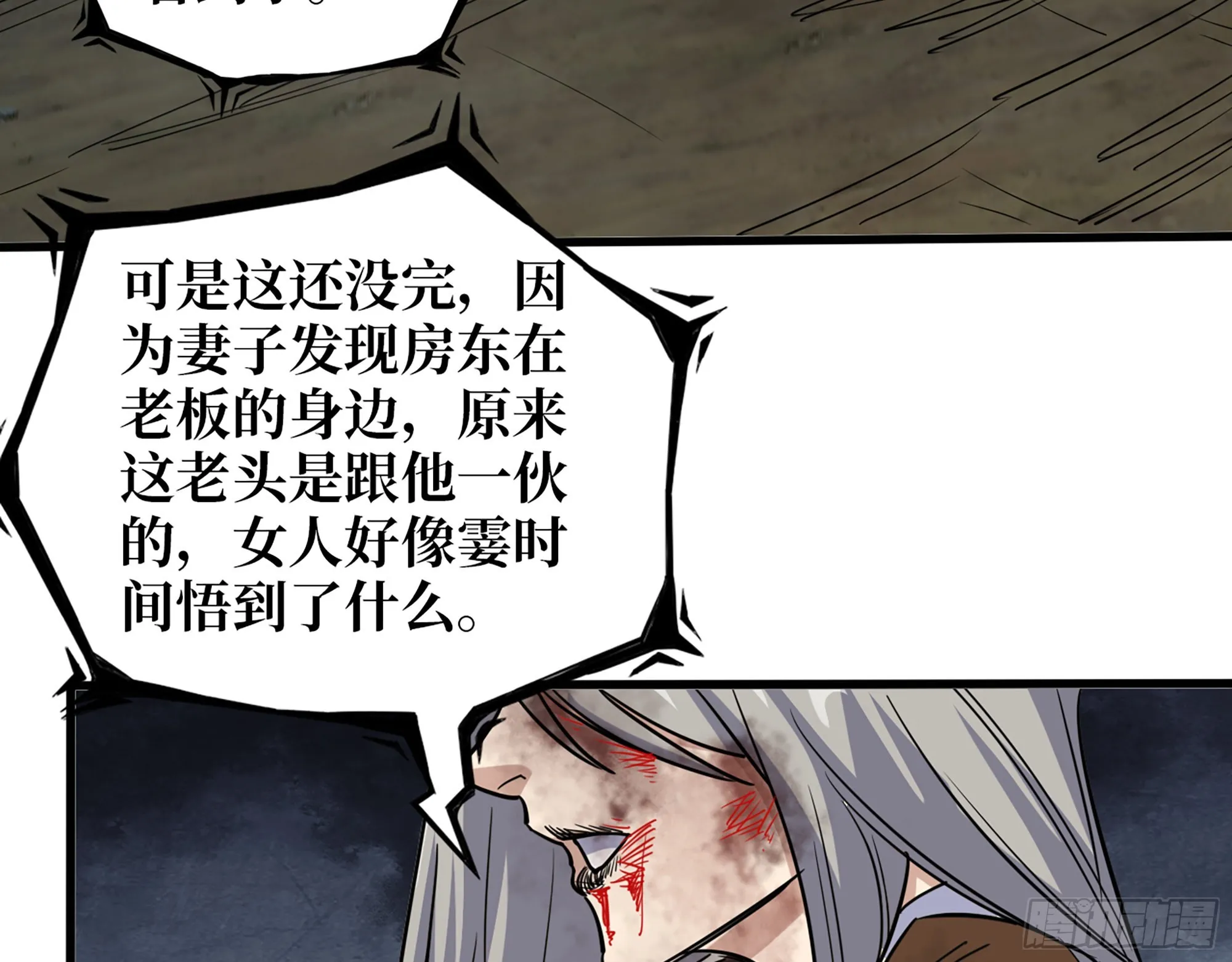 607- 故事的结局 第49页