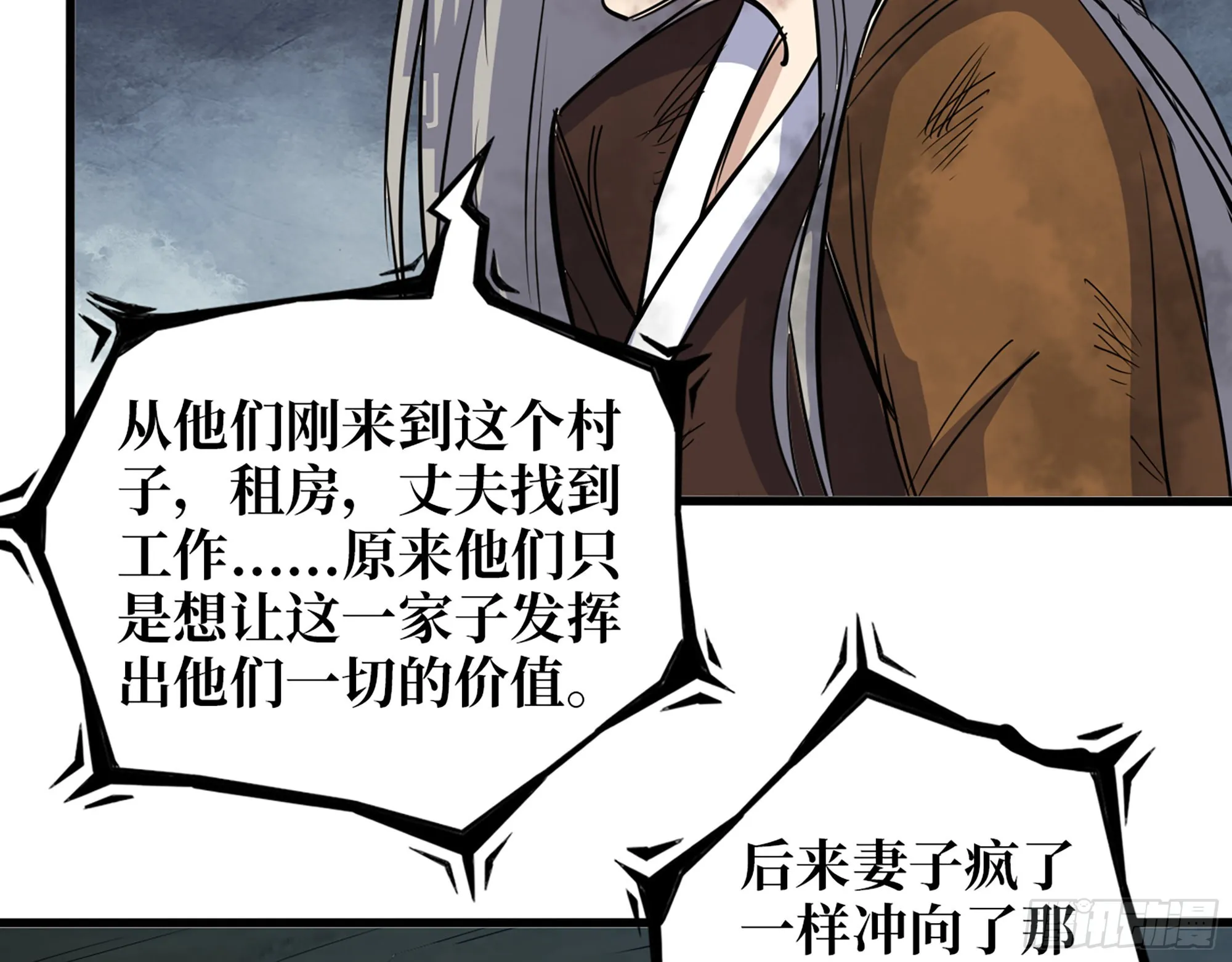 607- 故事的结局 第50页