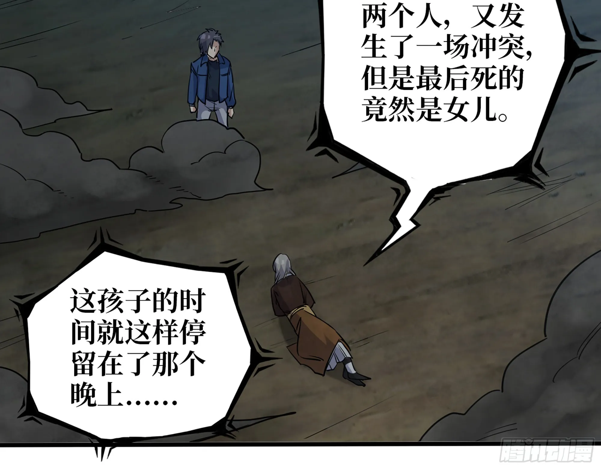 607- 故事的结局 第51页
