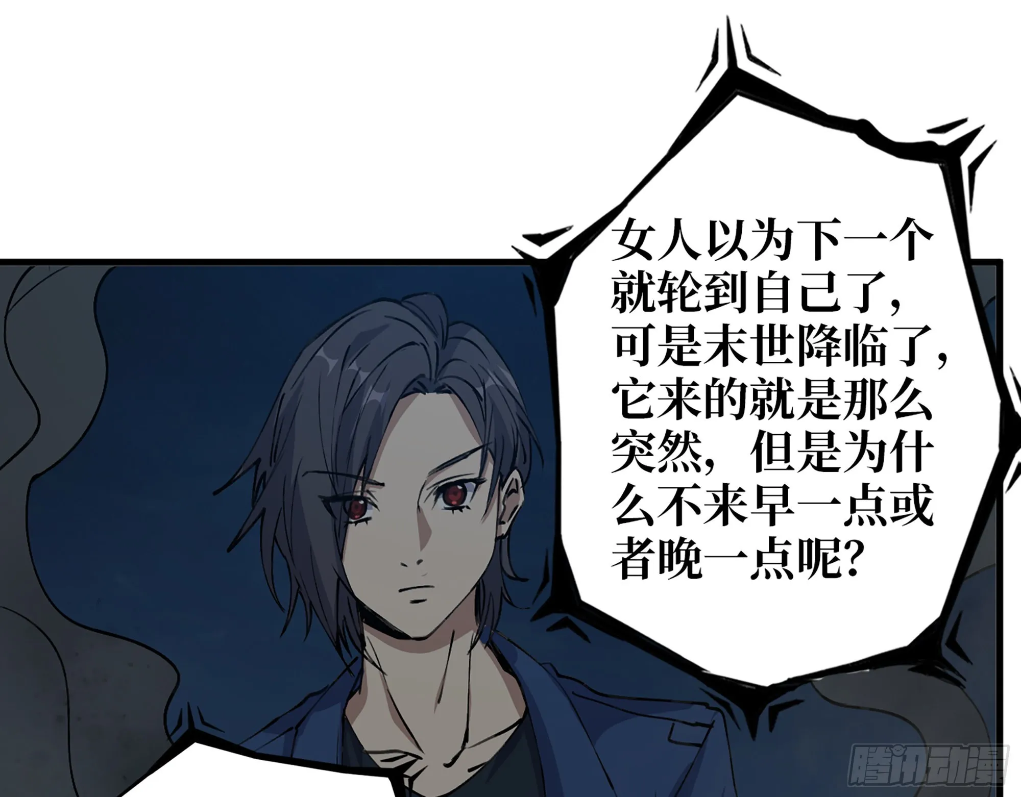 607- 故事的结局 第52页